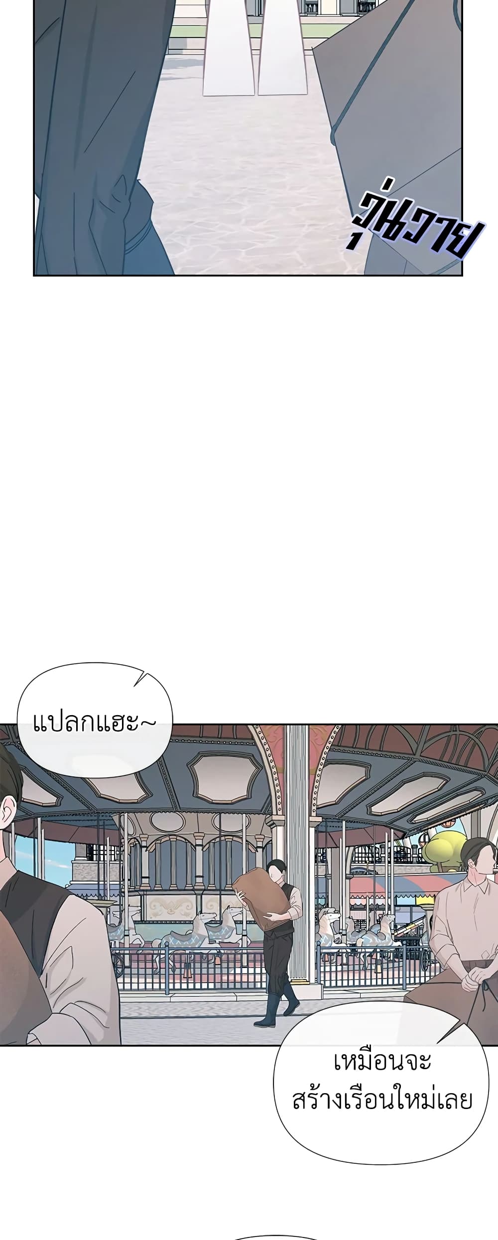 Becoming The Villain's Family page 9