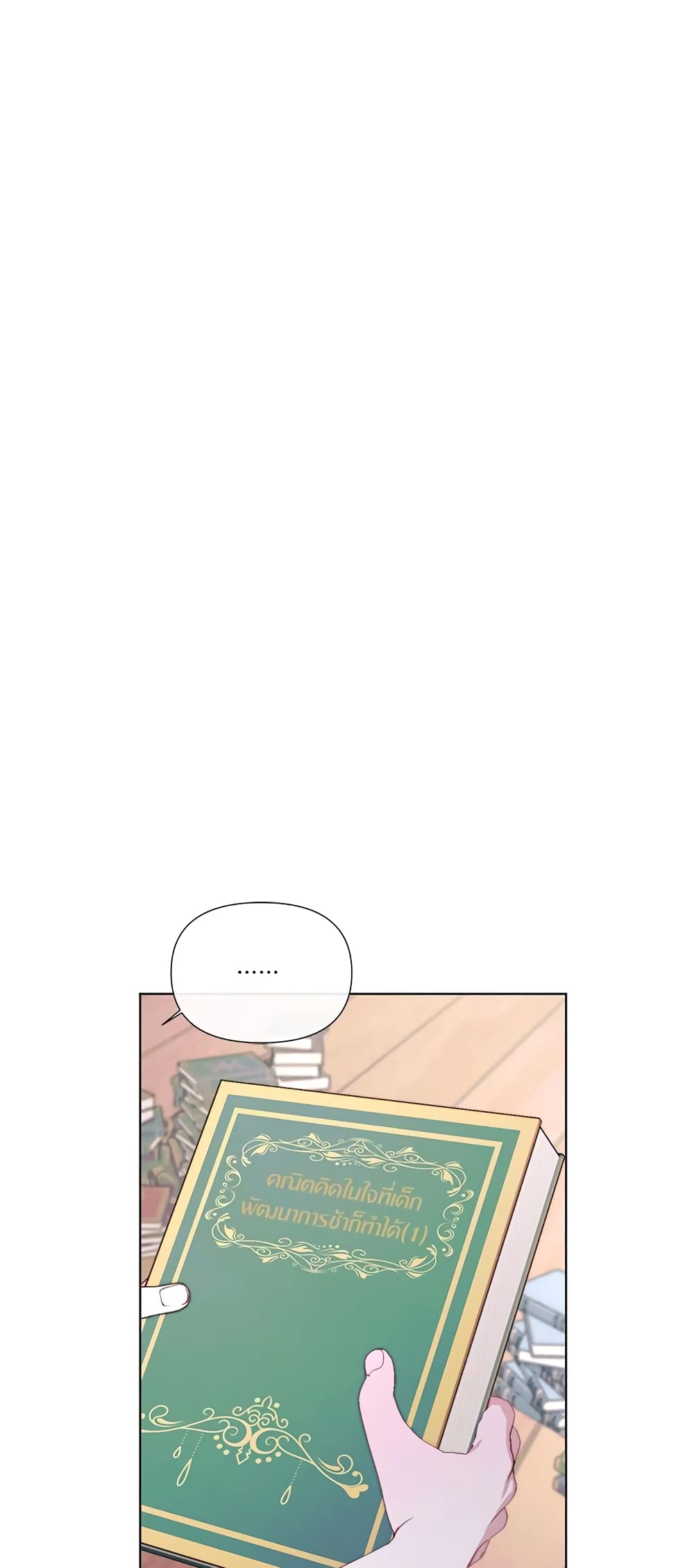 Becoming The Villain's Family page 29