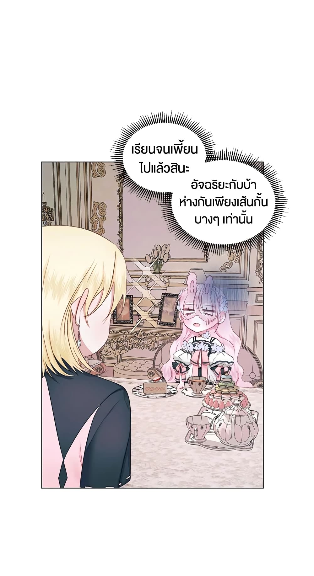 Becoming The Villain's Family page 13