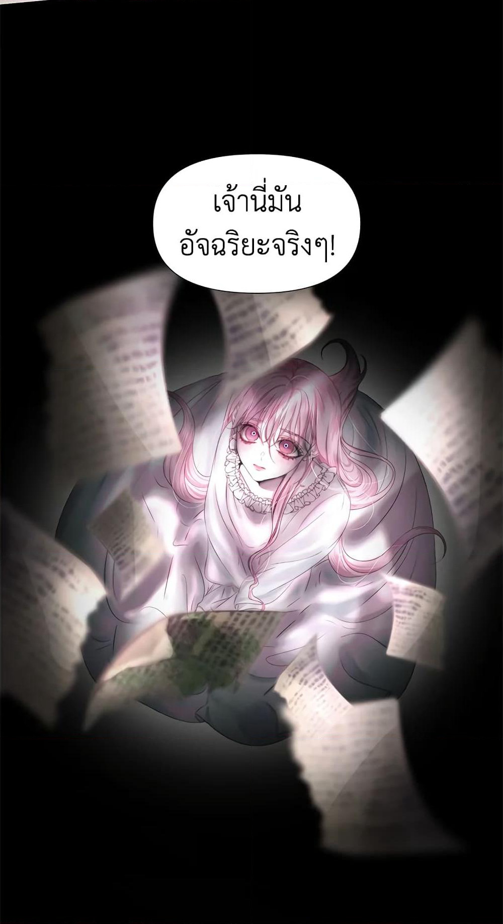 Becoming The Villain's Family page 21