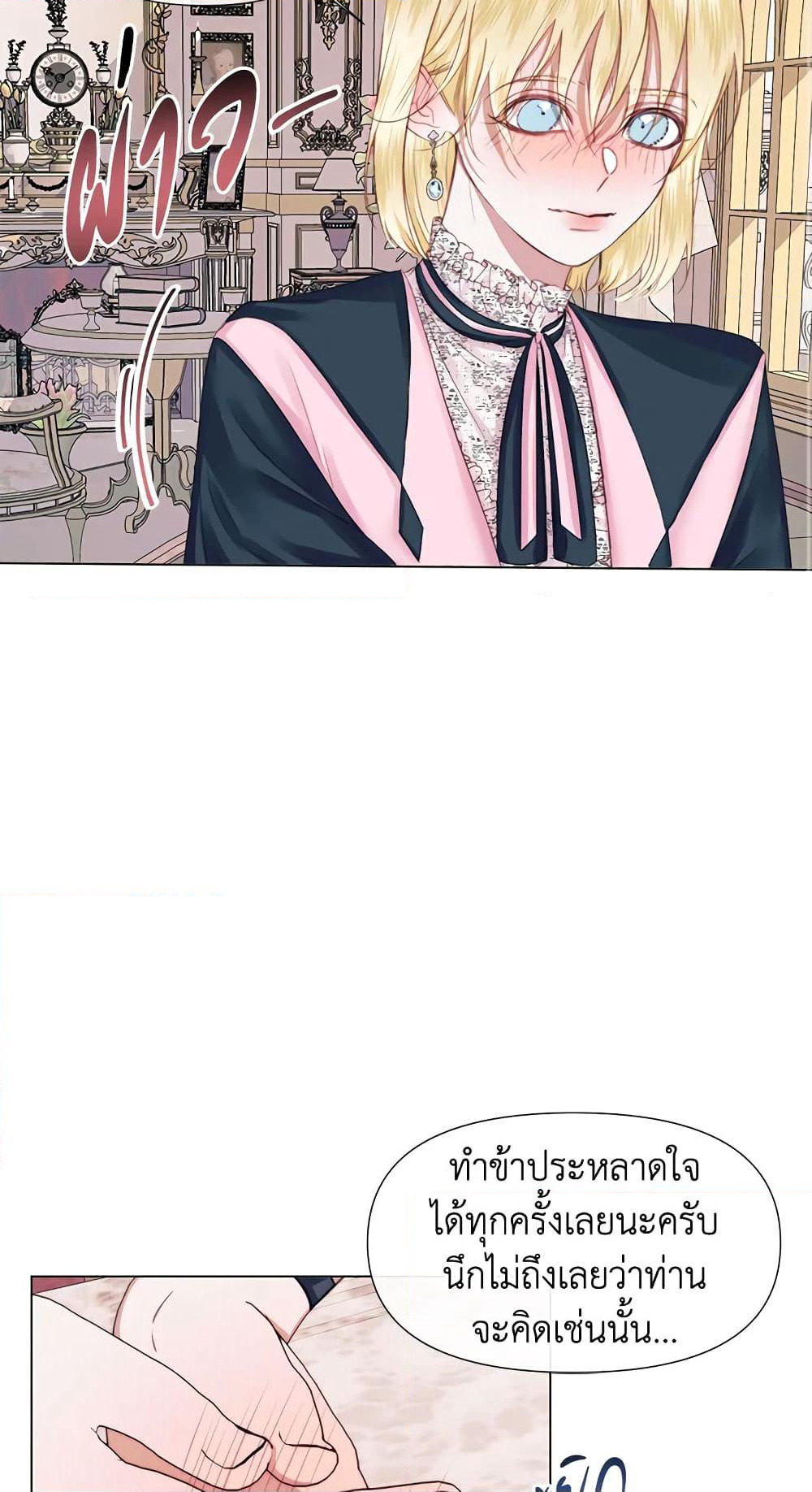 Becoming The Villain's Family page 43