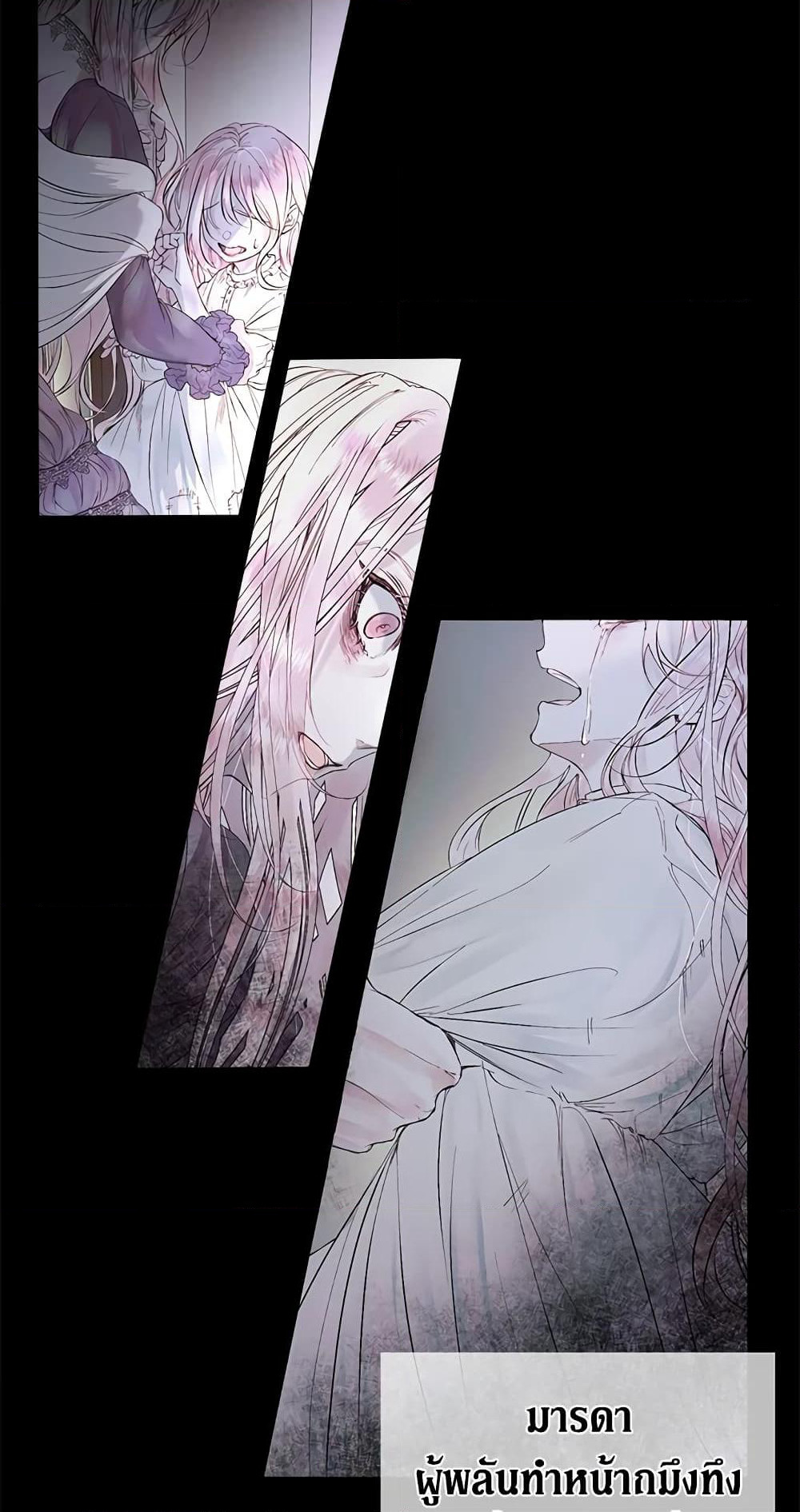 Becoming The Villain's Family page 7