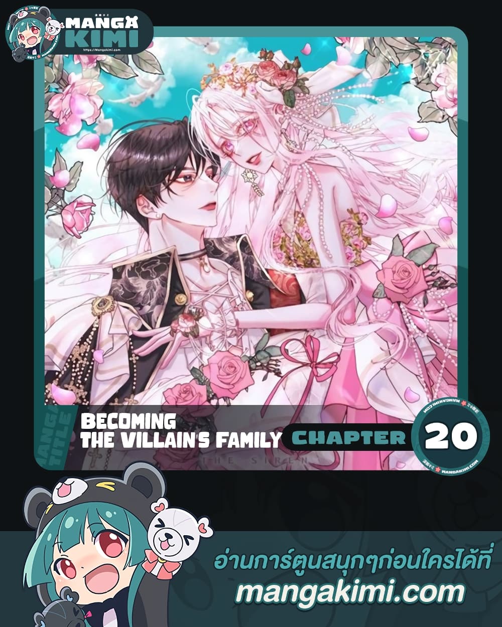 Becoming The Villain's Family page 1