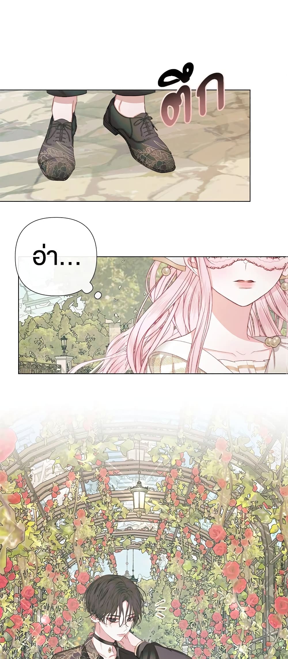 Becoming The Villain's Family page 15