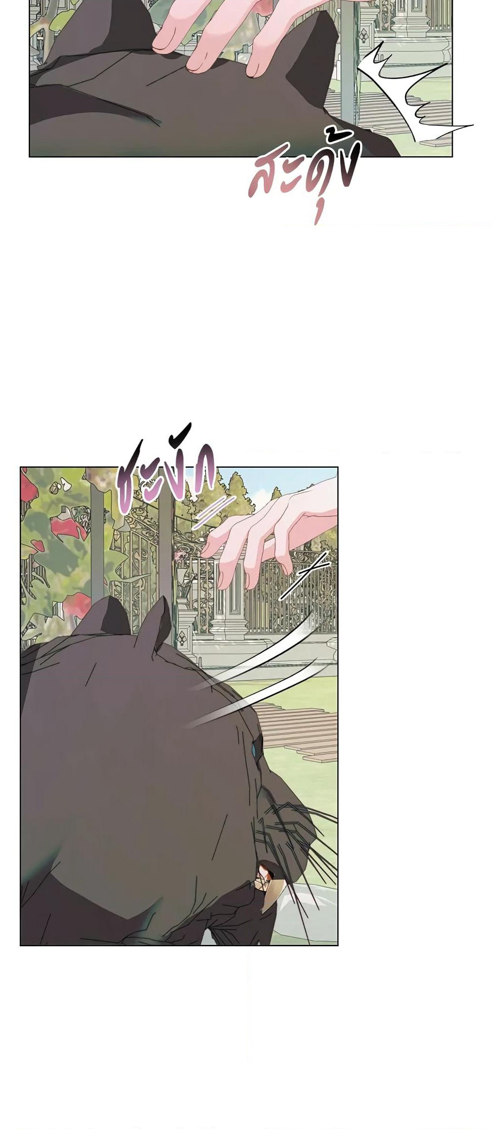 Becoming The Villain's Family page 19