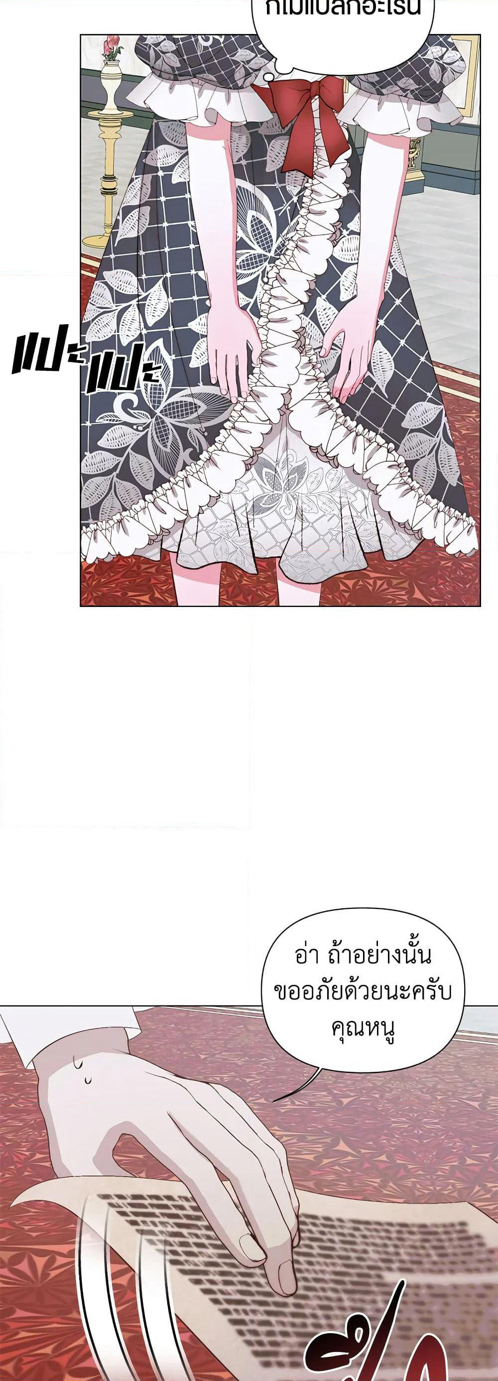 Becoming The Villain's Family page 18