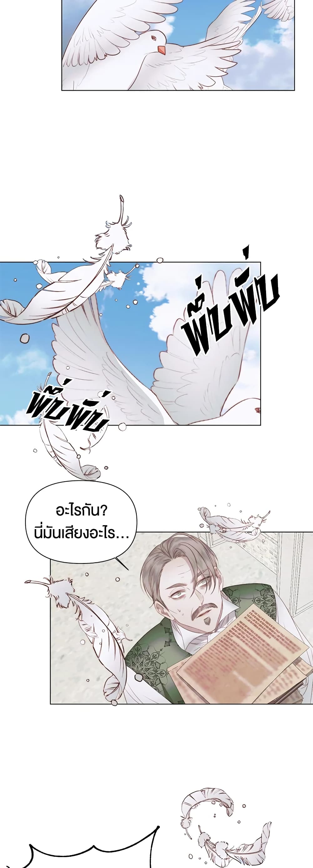 Becoming The Villain's Family page 29