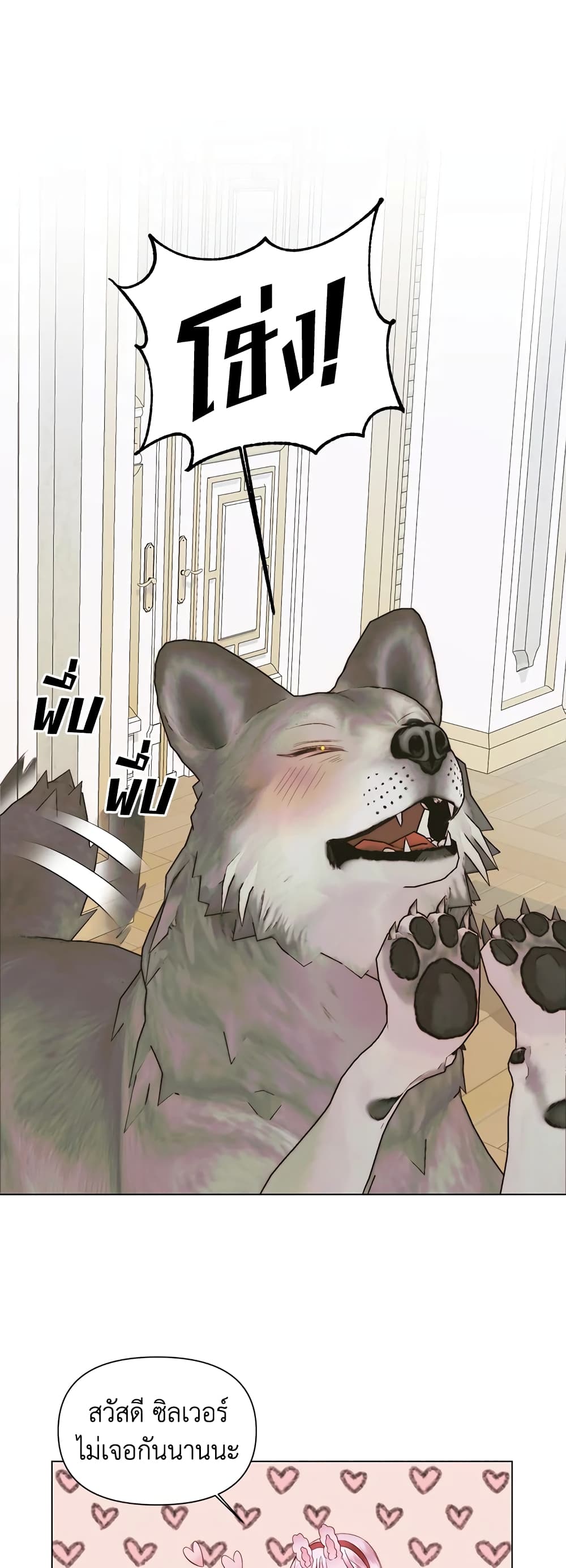 Becoming The Villain's Family page 35