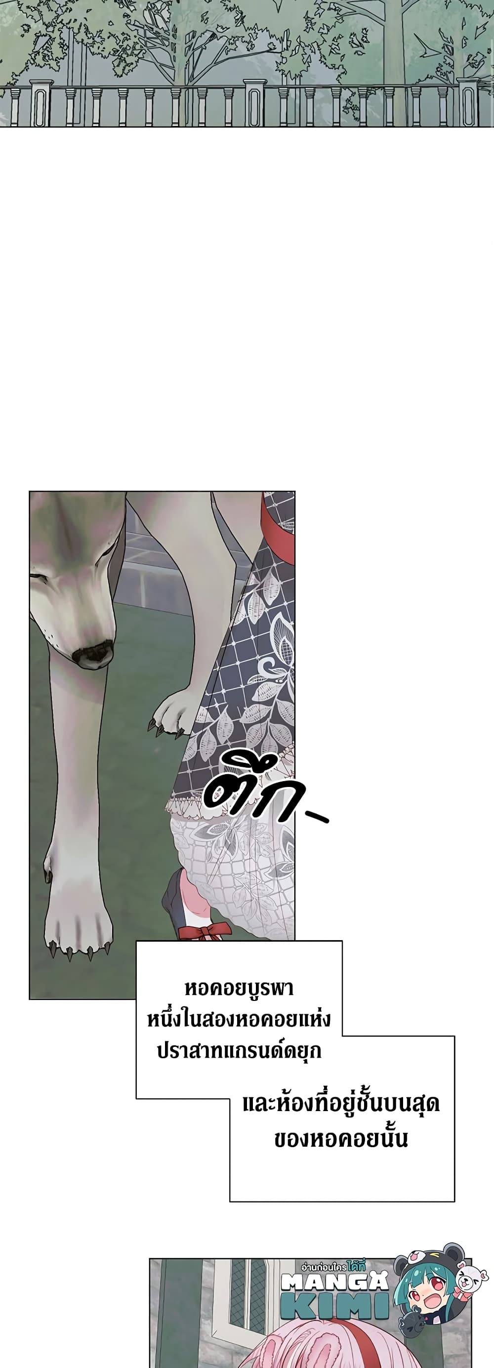 Becoming The Villain's Family page 39