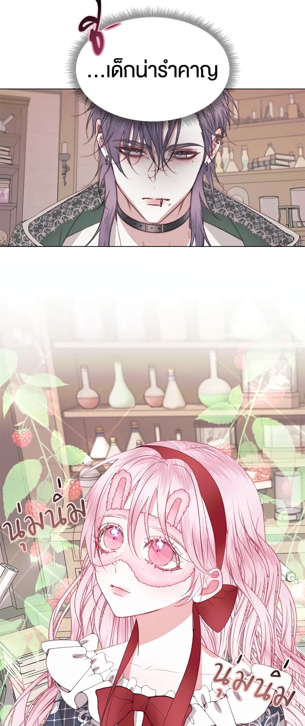 Becoming The Villain's Family page 15