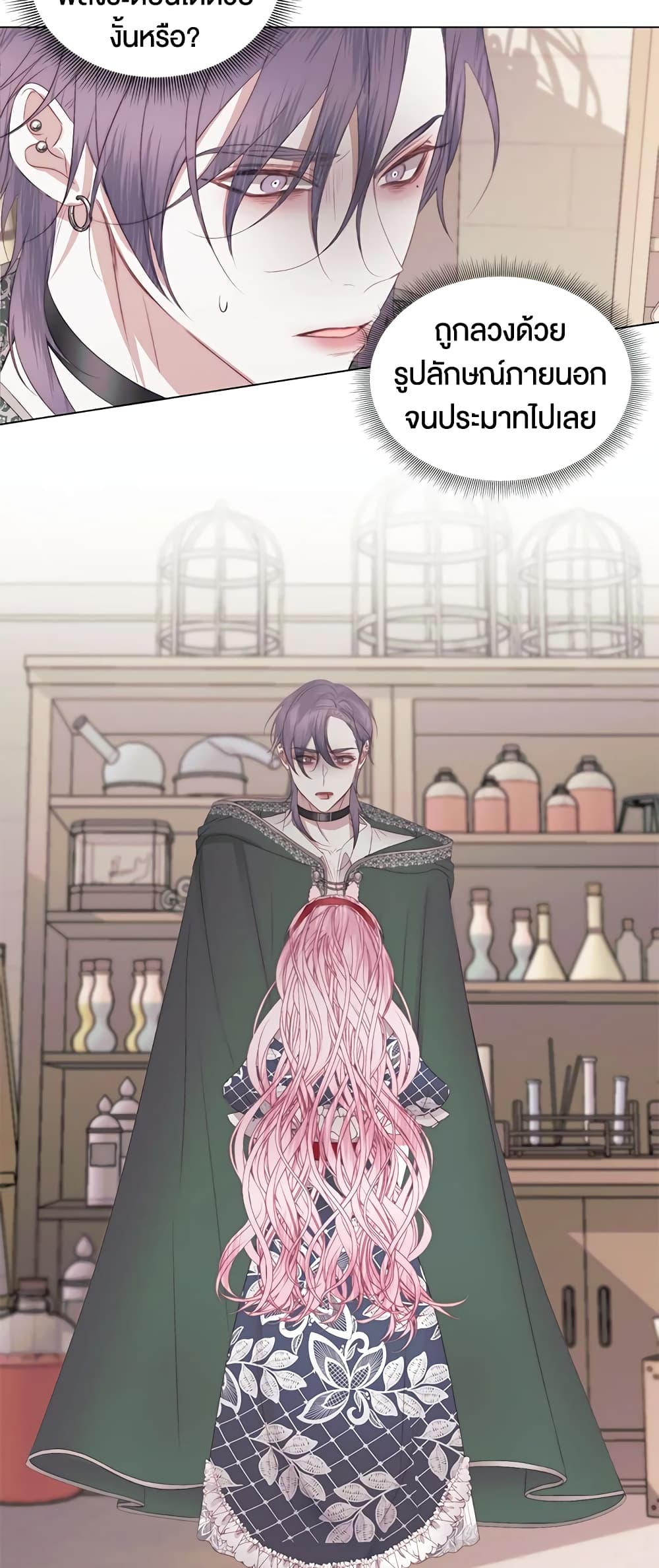 Becoming The Villain's Family page 36