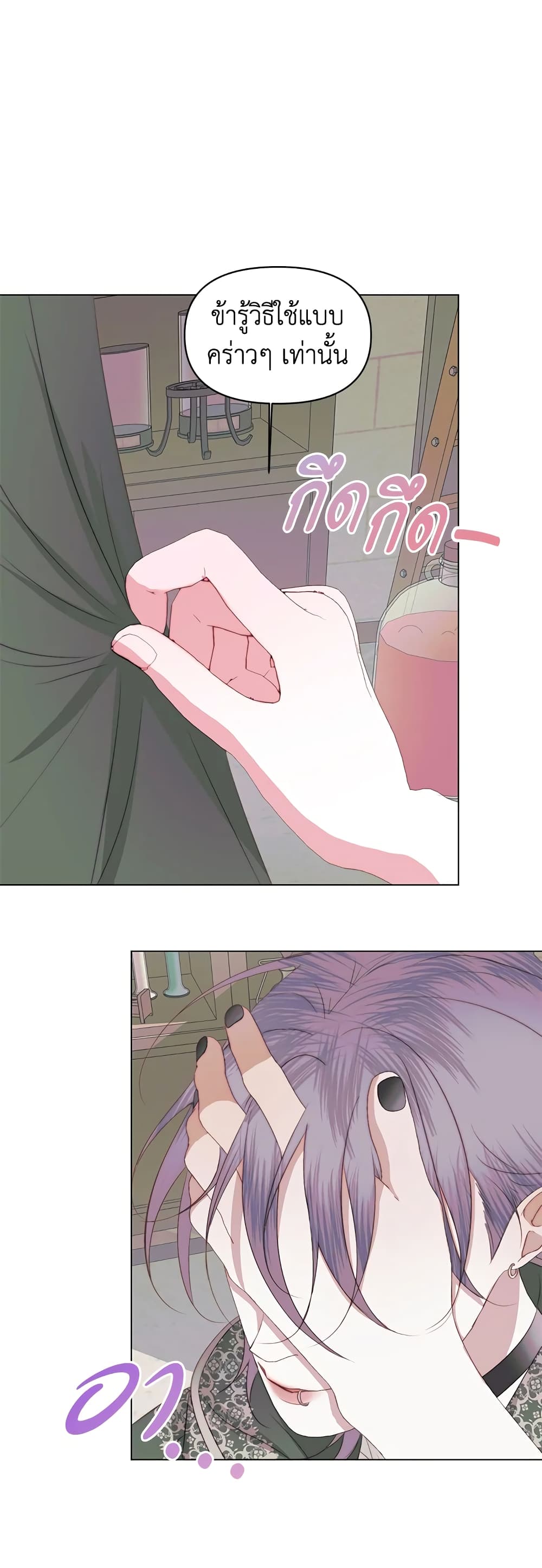 Becoming The Villain's Family page 8