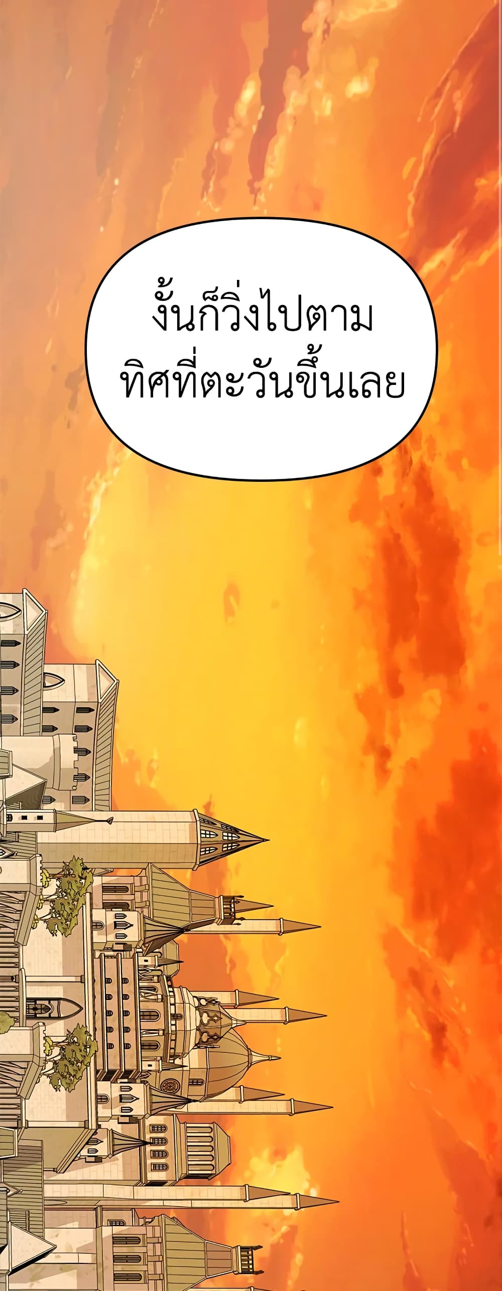 Becoming The Villain's Family page 31