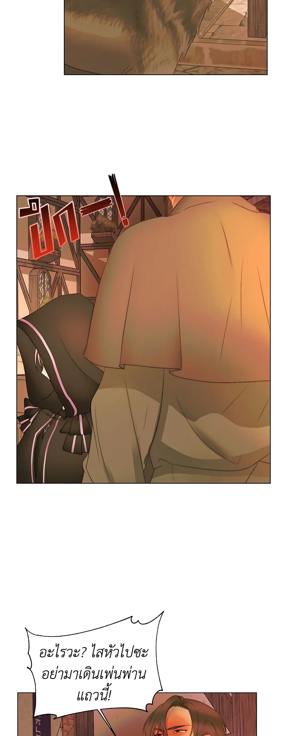 Becoming The Villain's Family page 38