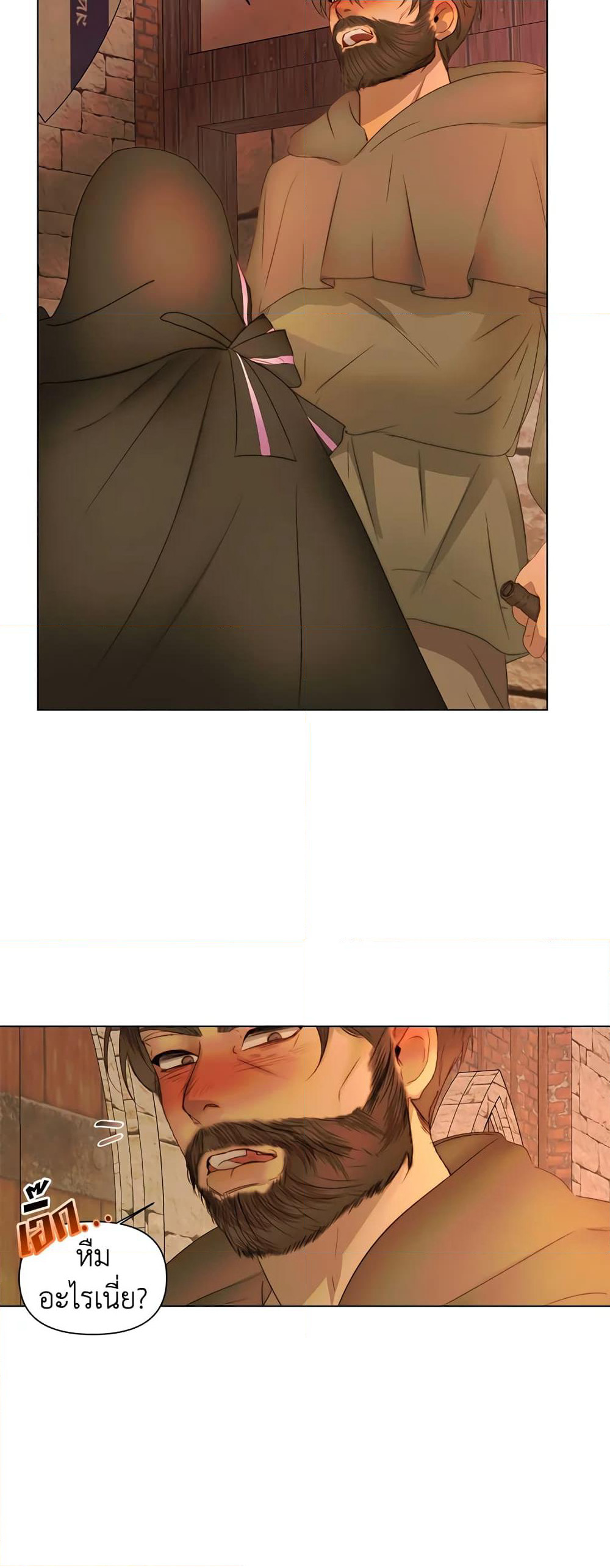 Becoming The Villain's Family page 39
