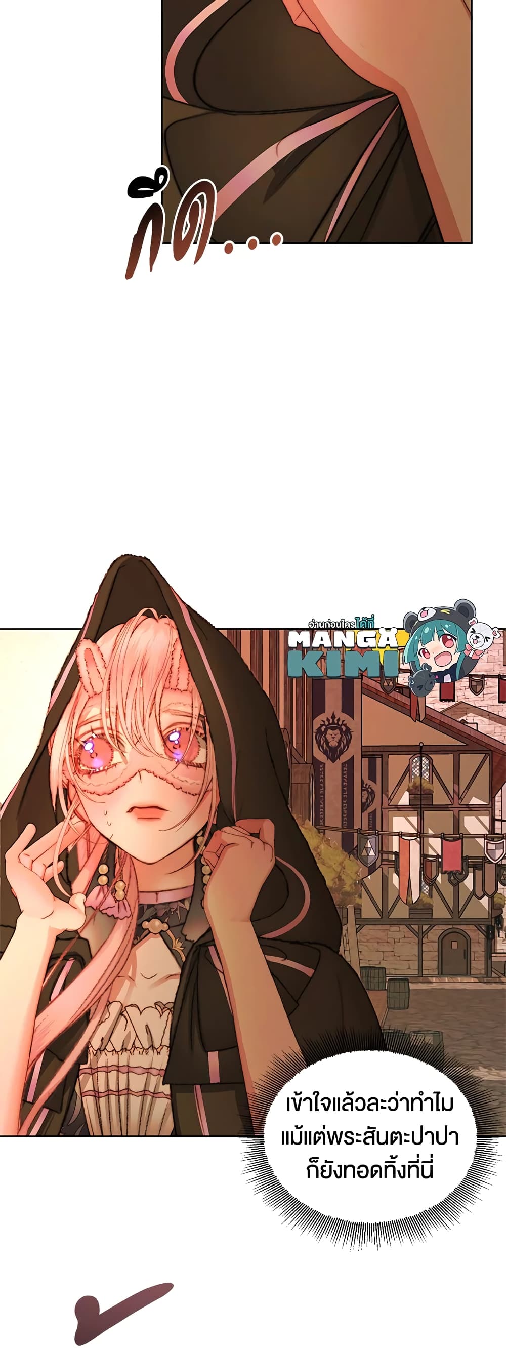 Becoming The Villain's Family page 7