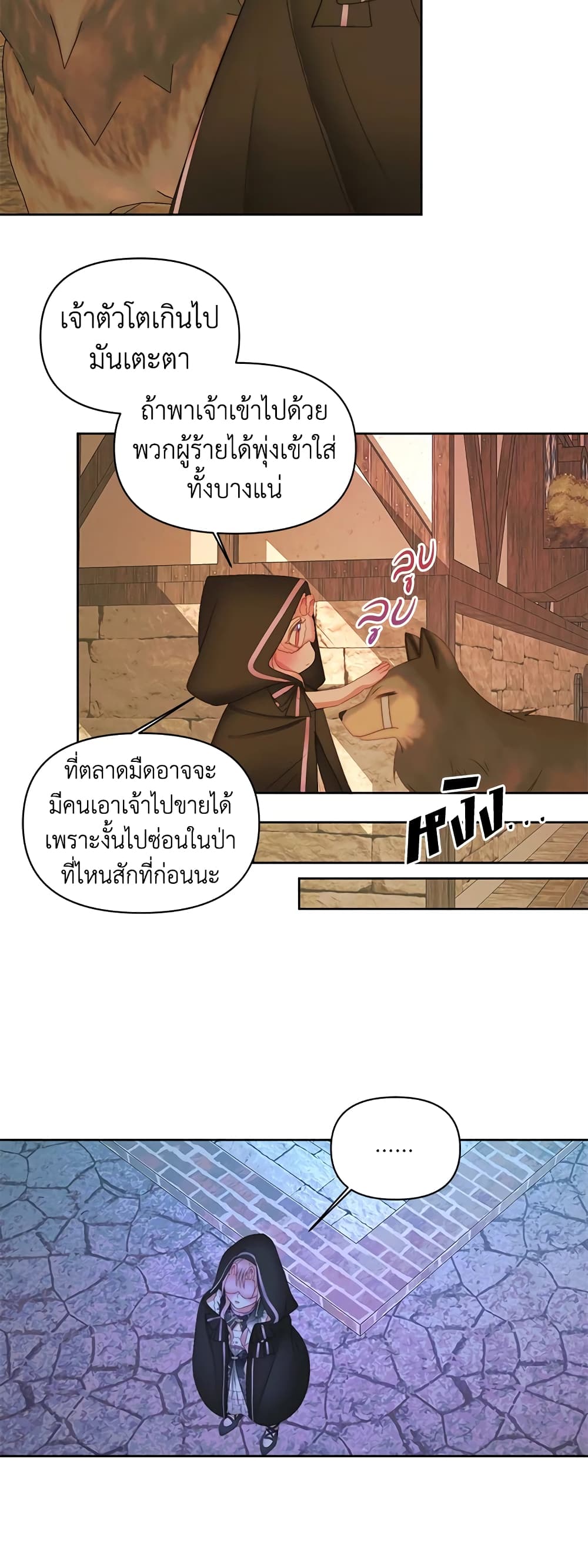 Becoming The Villain's Family page 9