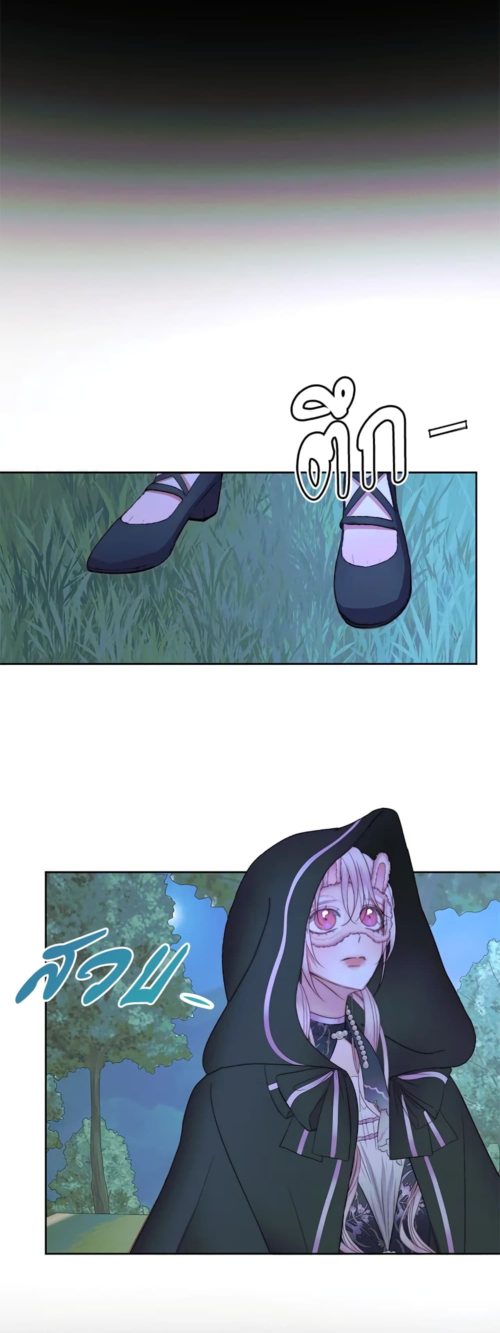Becoming The Villain's Family page 18