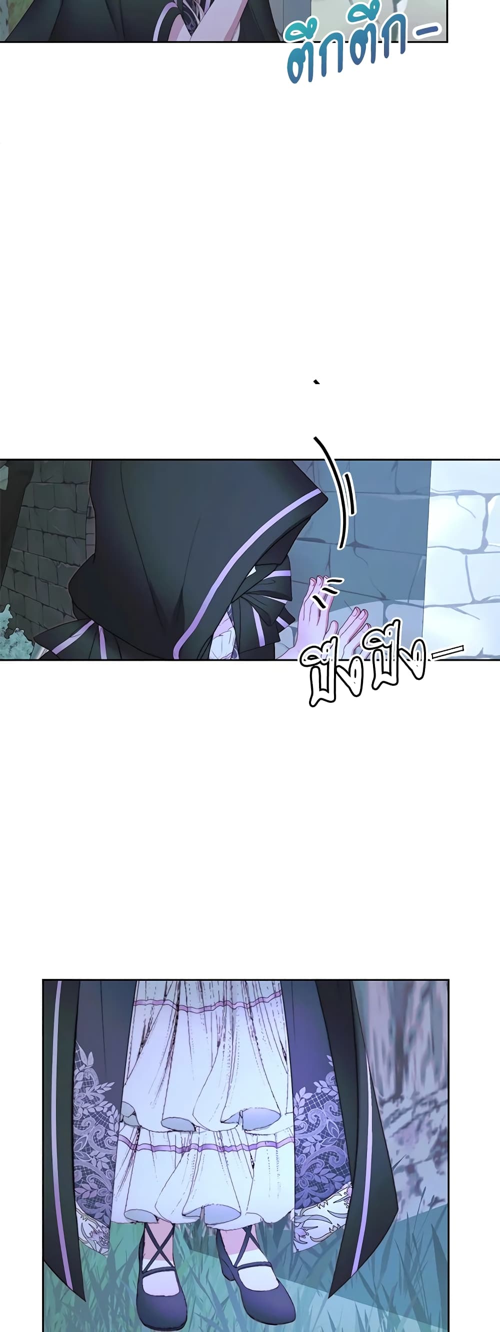 Becoming The Villain's Family page 21