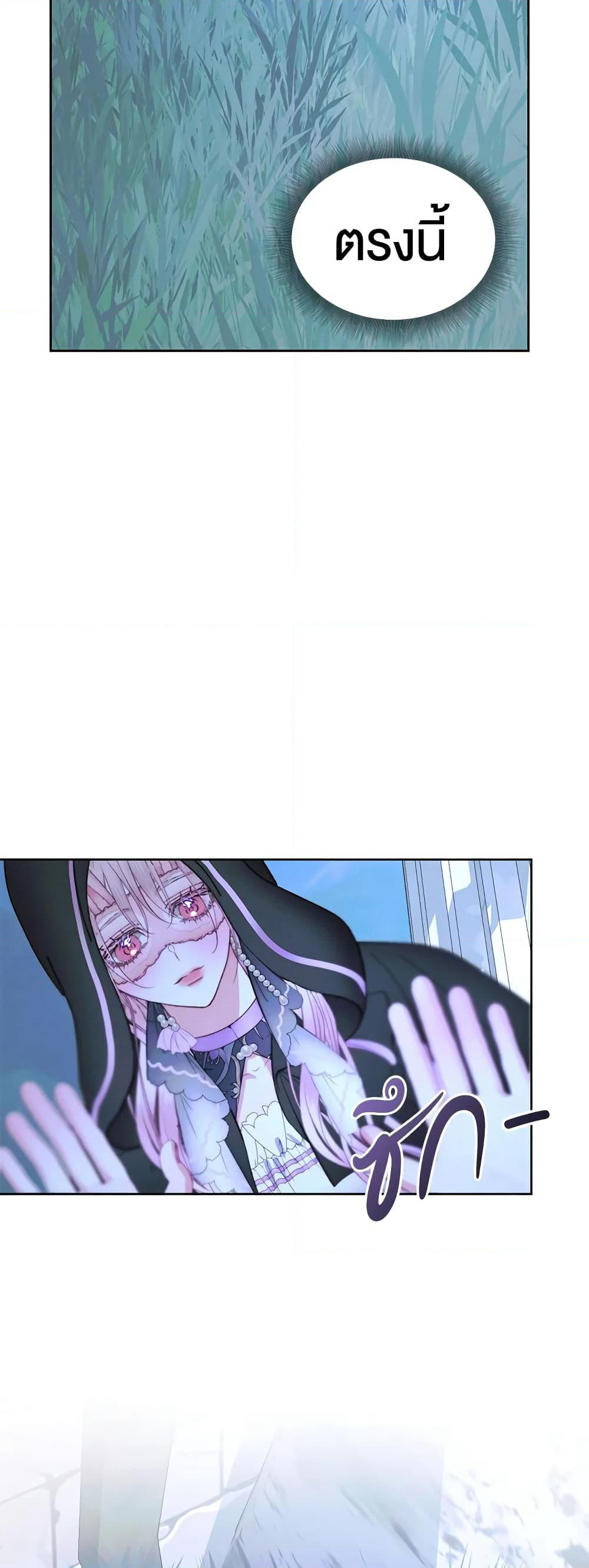 Becoming The Villain's Family page 22