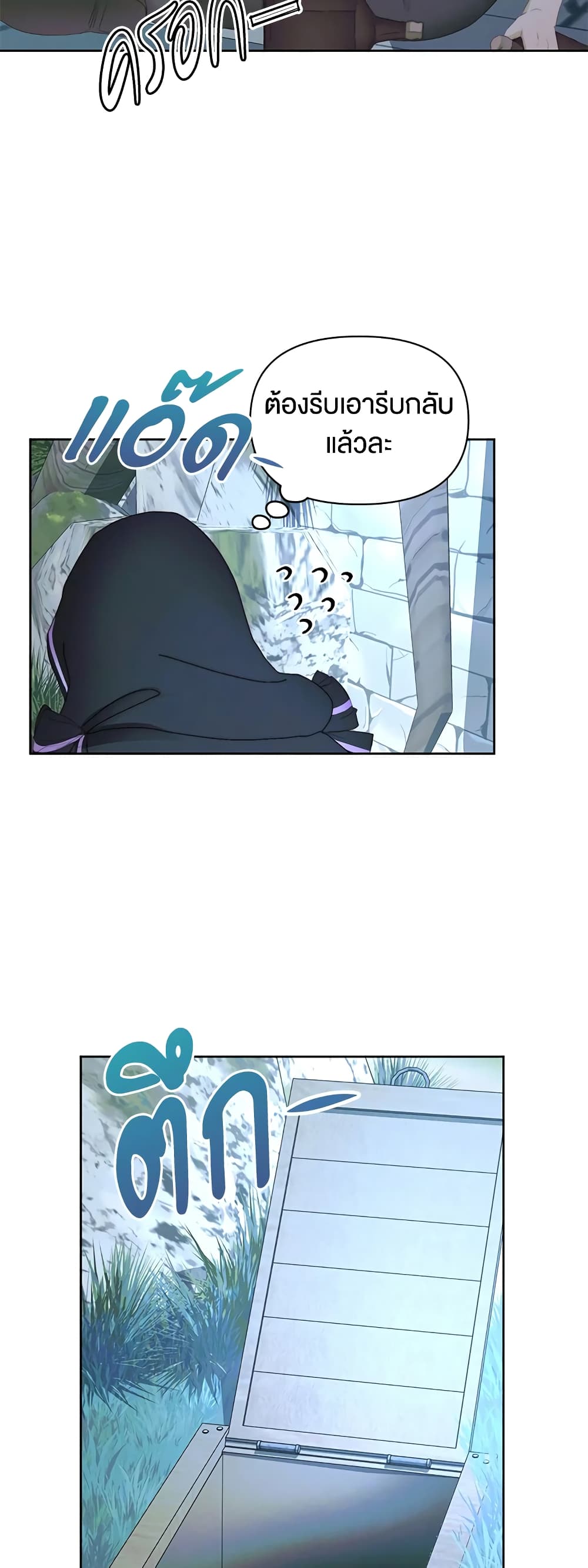 Becoming The Villain's Family page 26