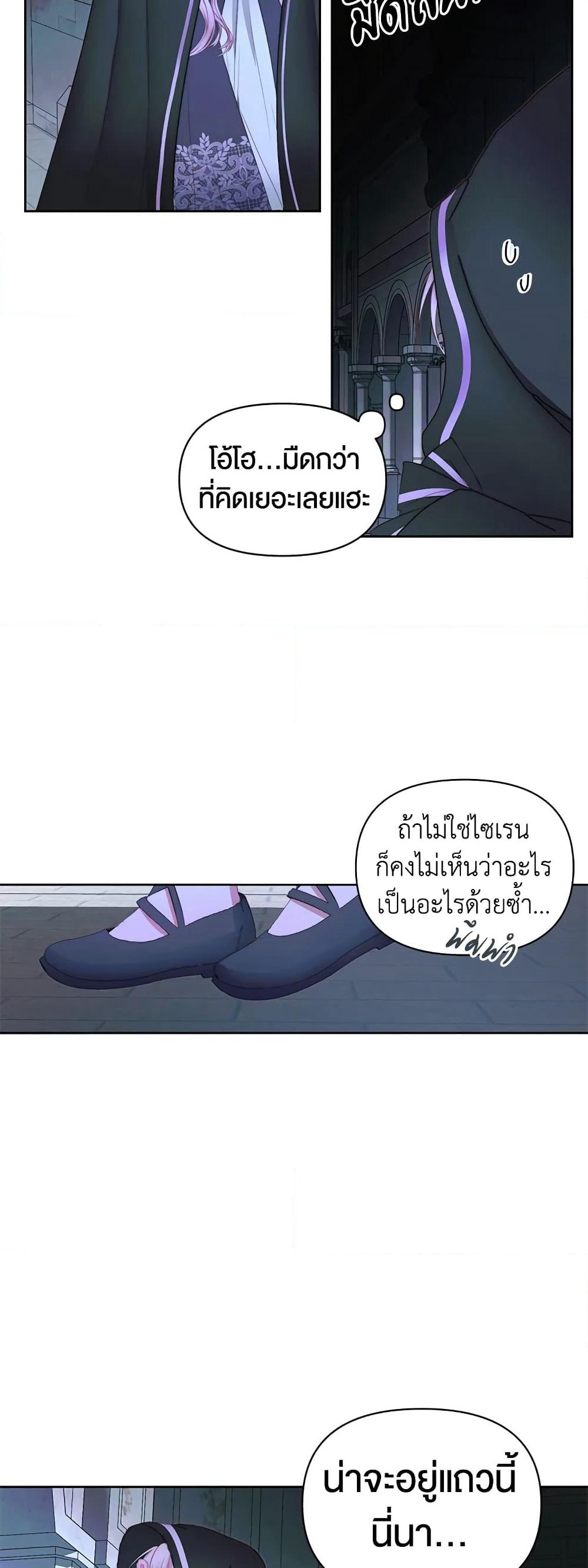 Becoming The Villain's Family page 28