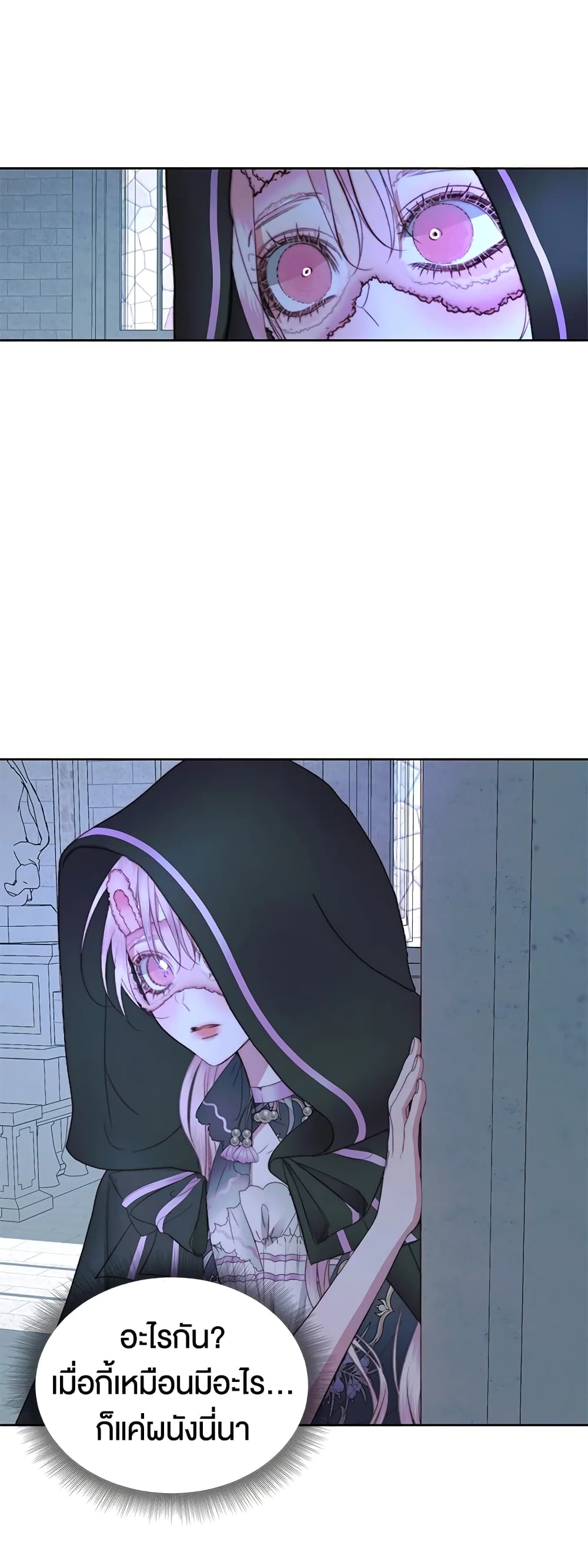 Becoming The Villain's Family page 34