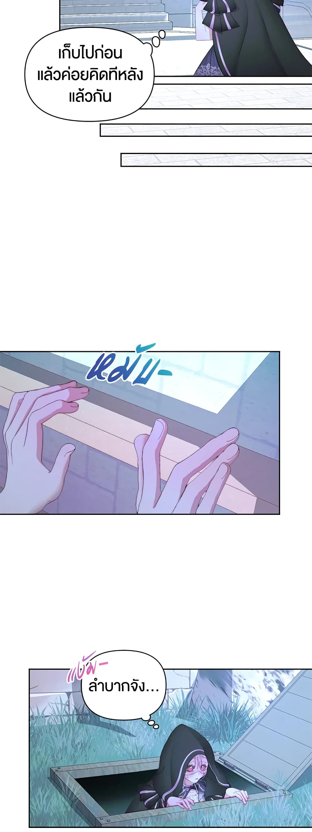 Becoming The Villain's Family page 39
