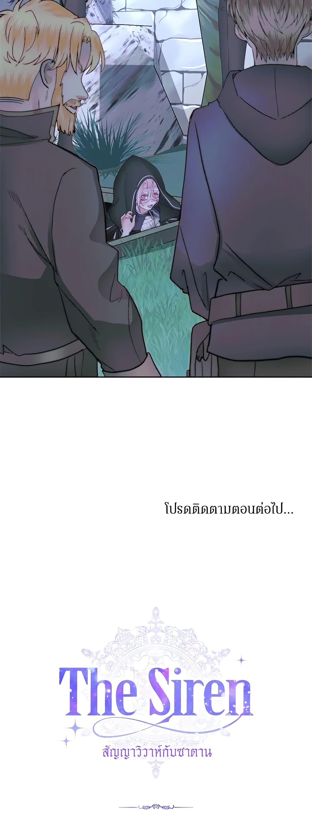 Becoming The Villain's Family page 41