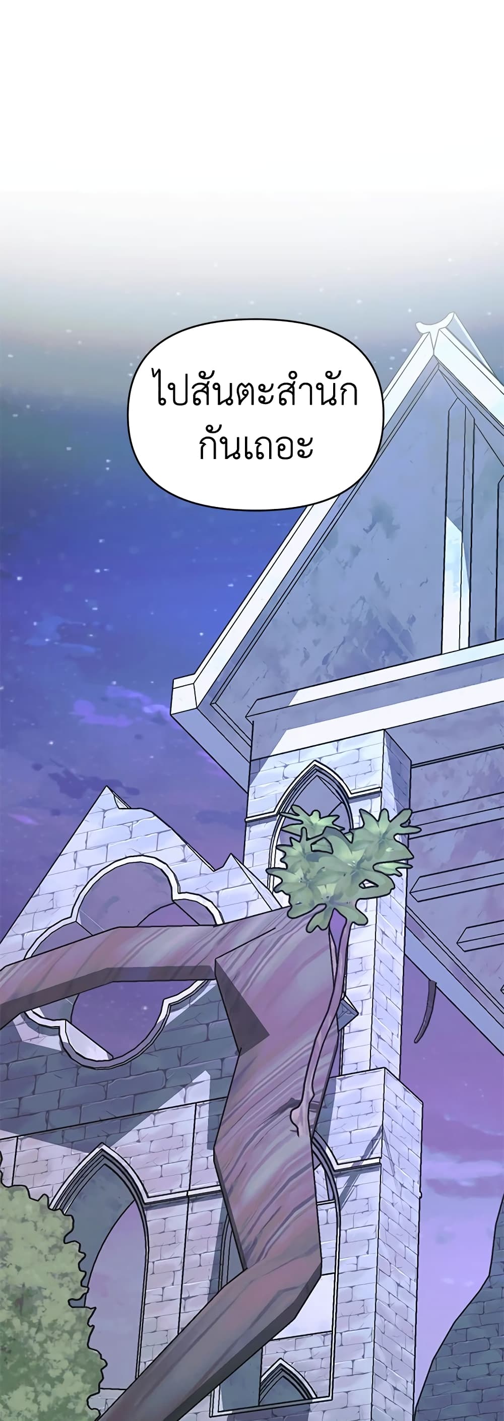 Becoming The Villain's Family page 35