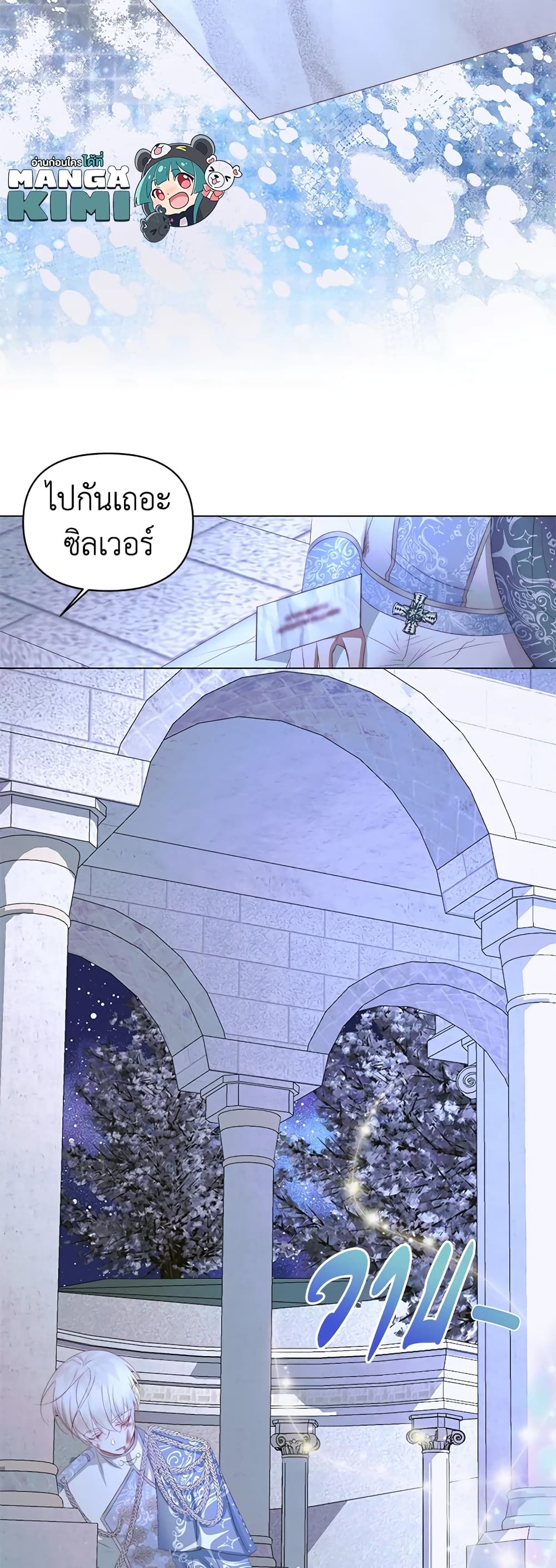 Becoming The Villain's Family page 40