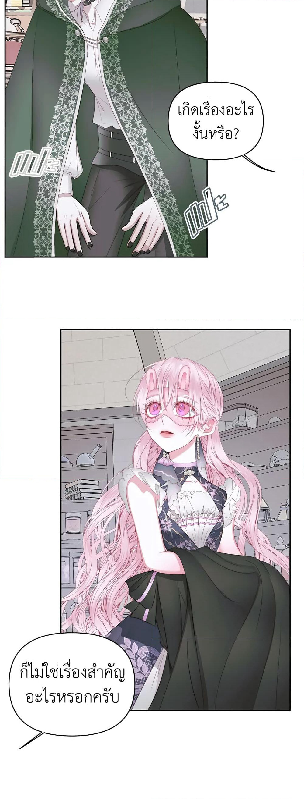 Becoming The Villain's Family page 5