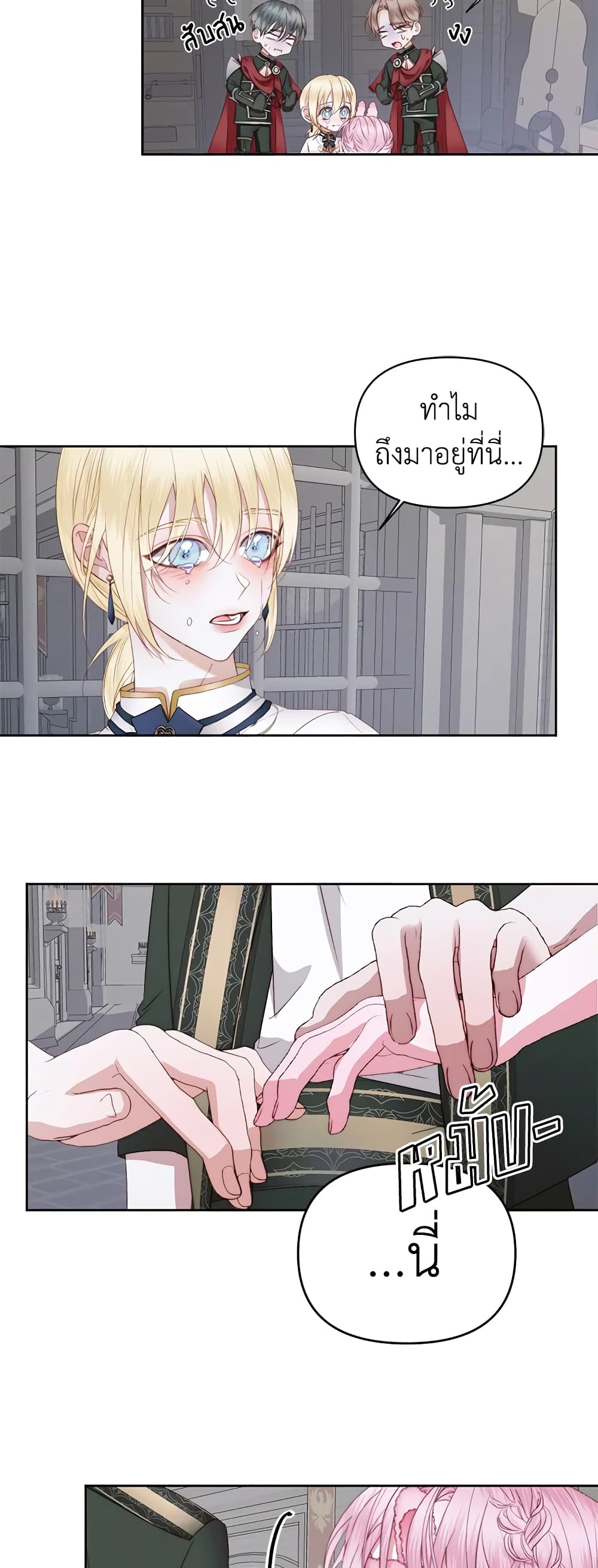 Becoming The Villain's Family page 39