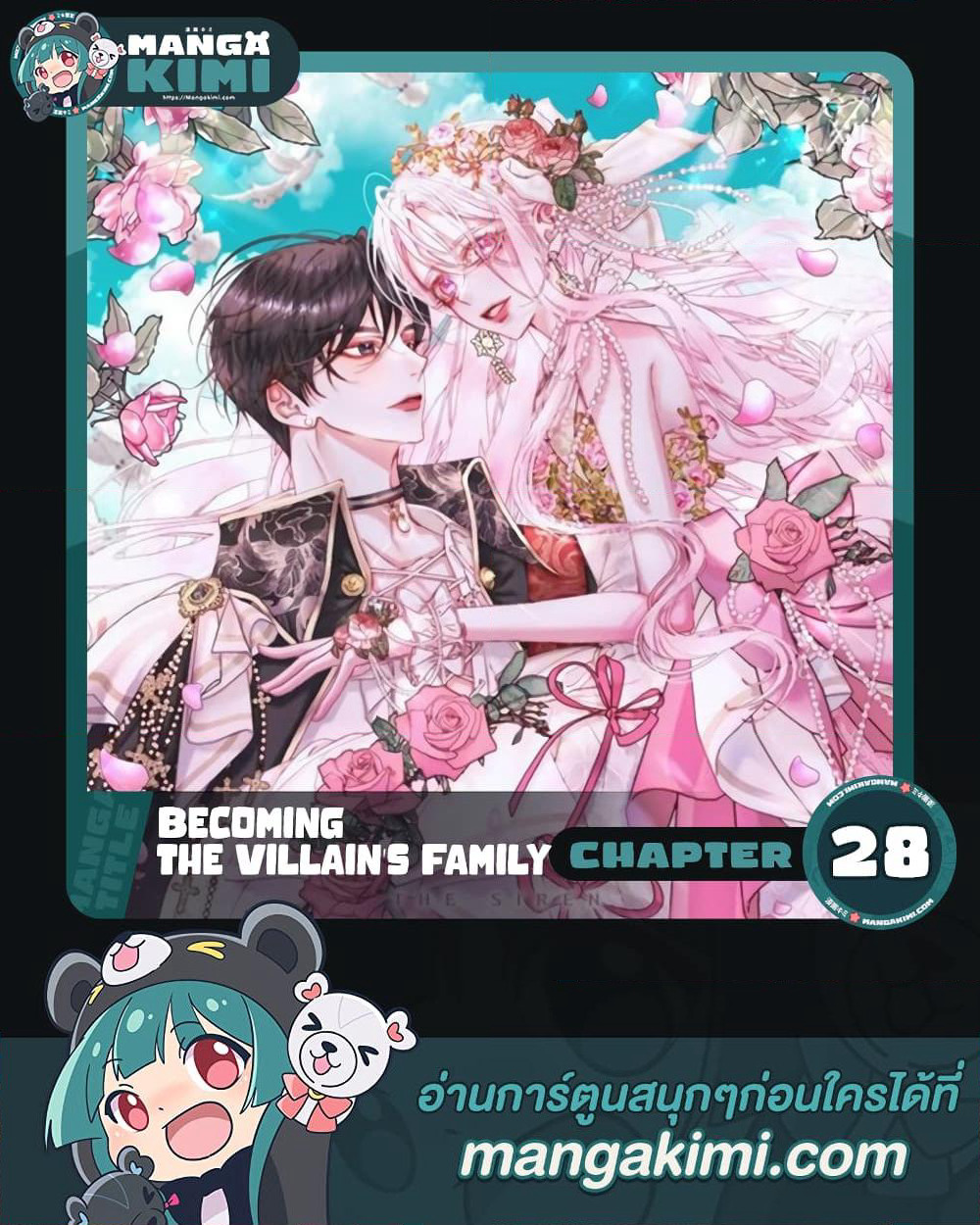 Becoming The Villain's Family page 1