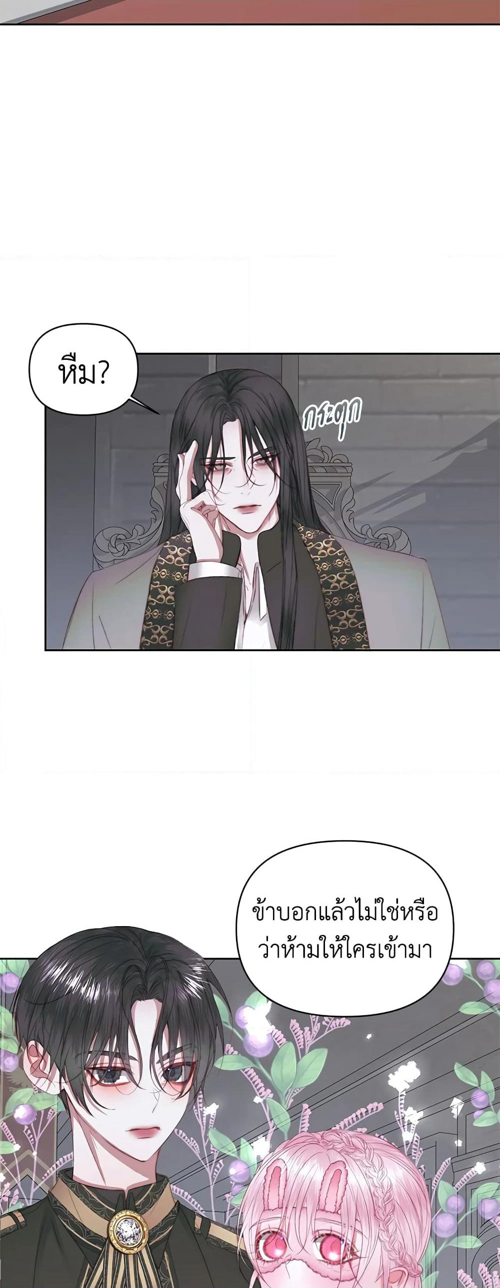 Becoming The Villain's Family page 4