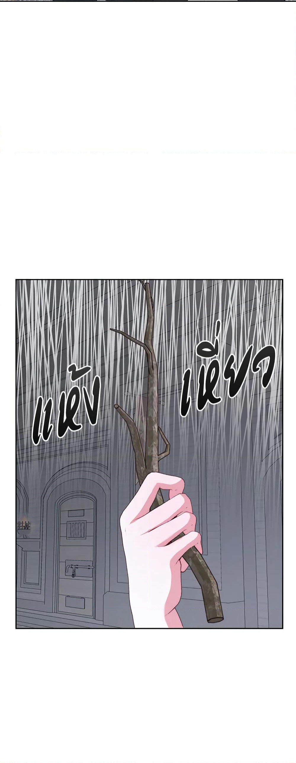 Becoming The Villain's Family page 9