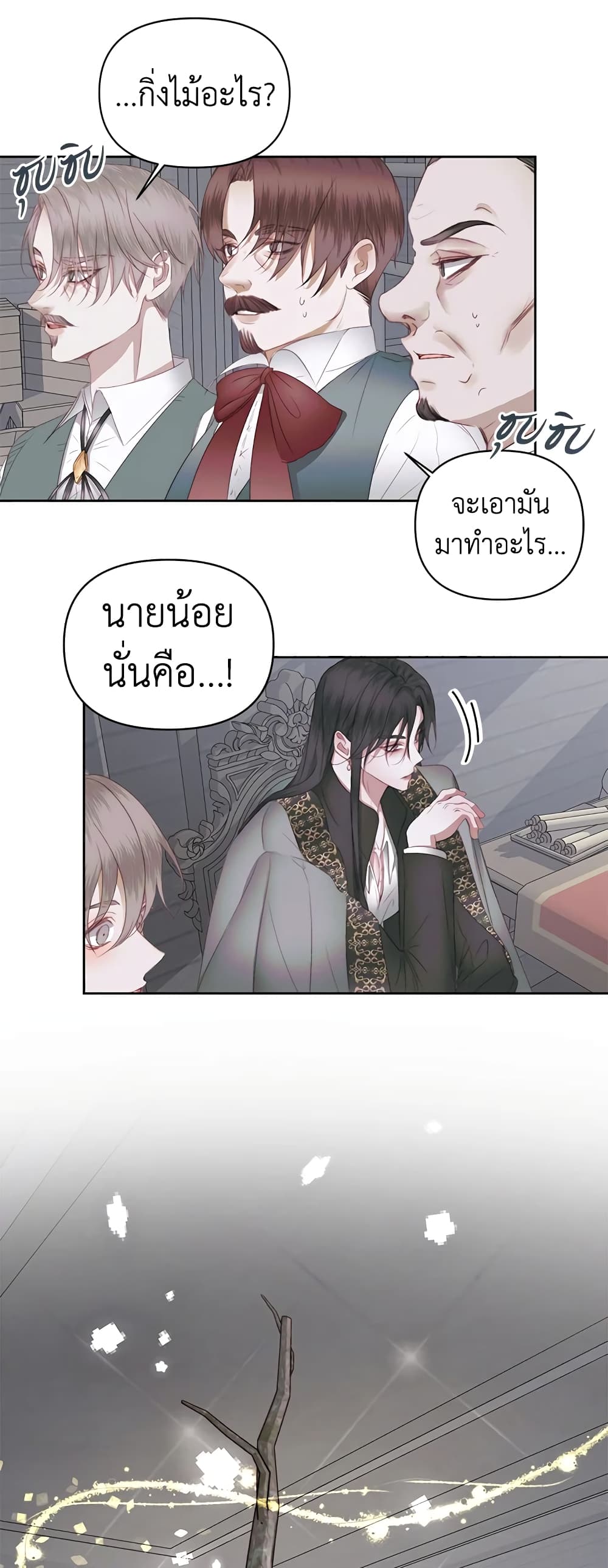 Becoming The Villain's Family page 10