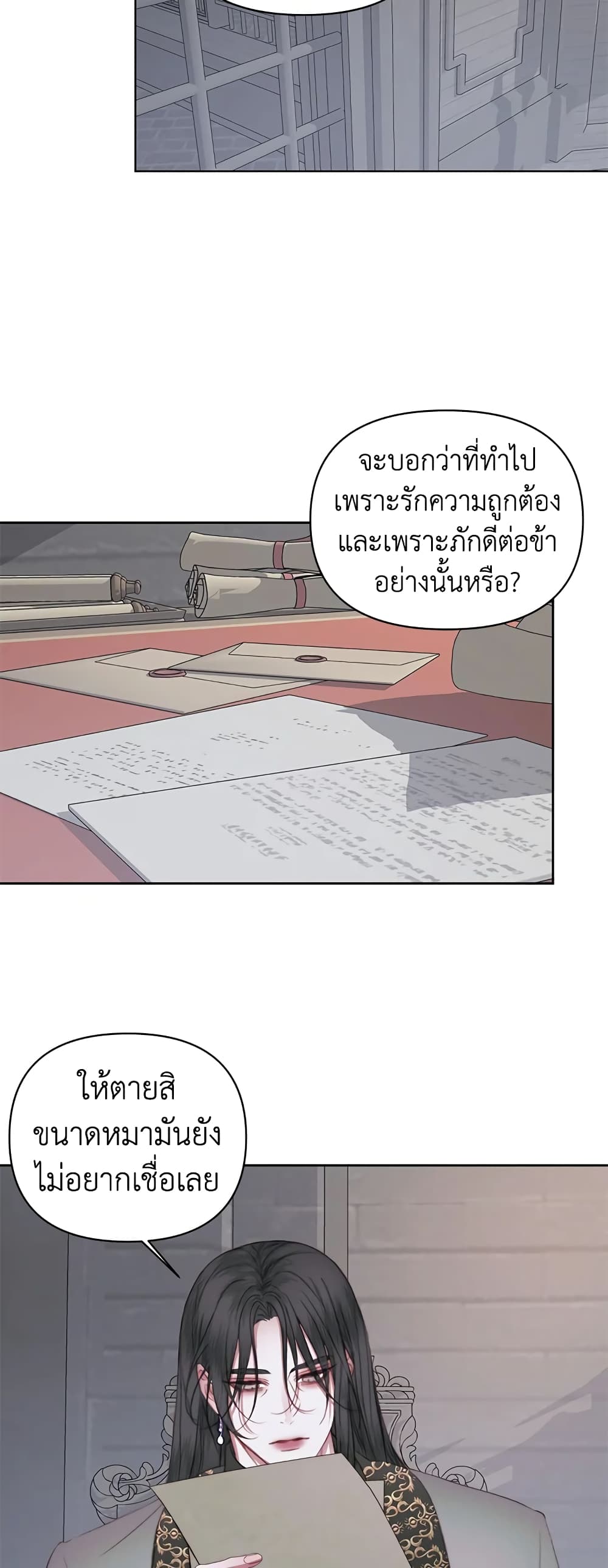 Becoming The Villain's Family page 34