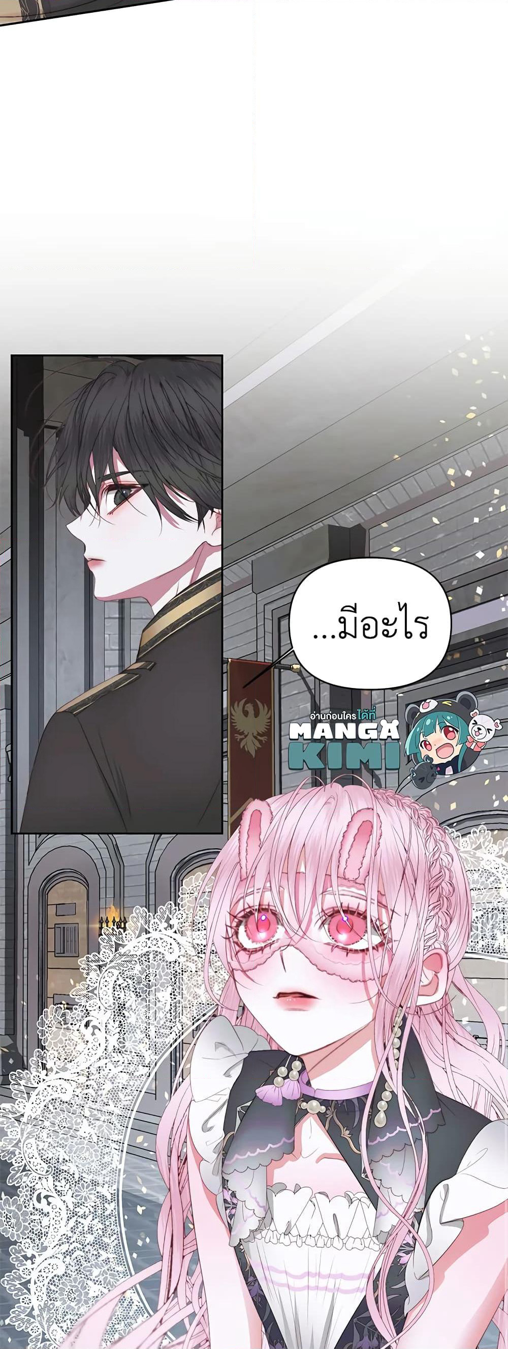 Becoming The Villain's Family page 7