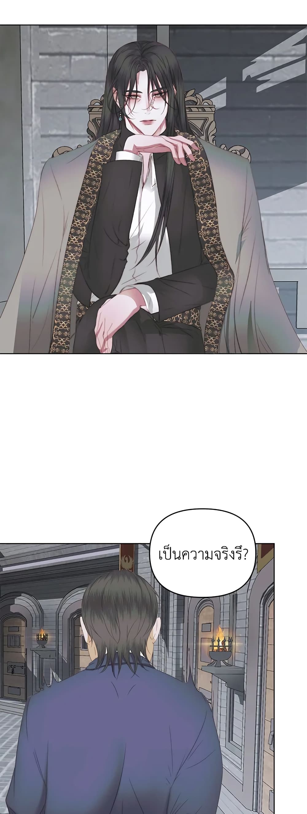 Becoming The Villain's Family page 22