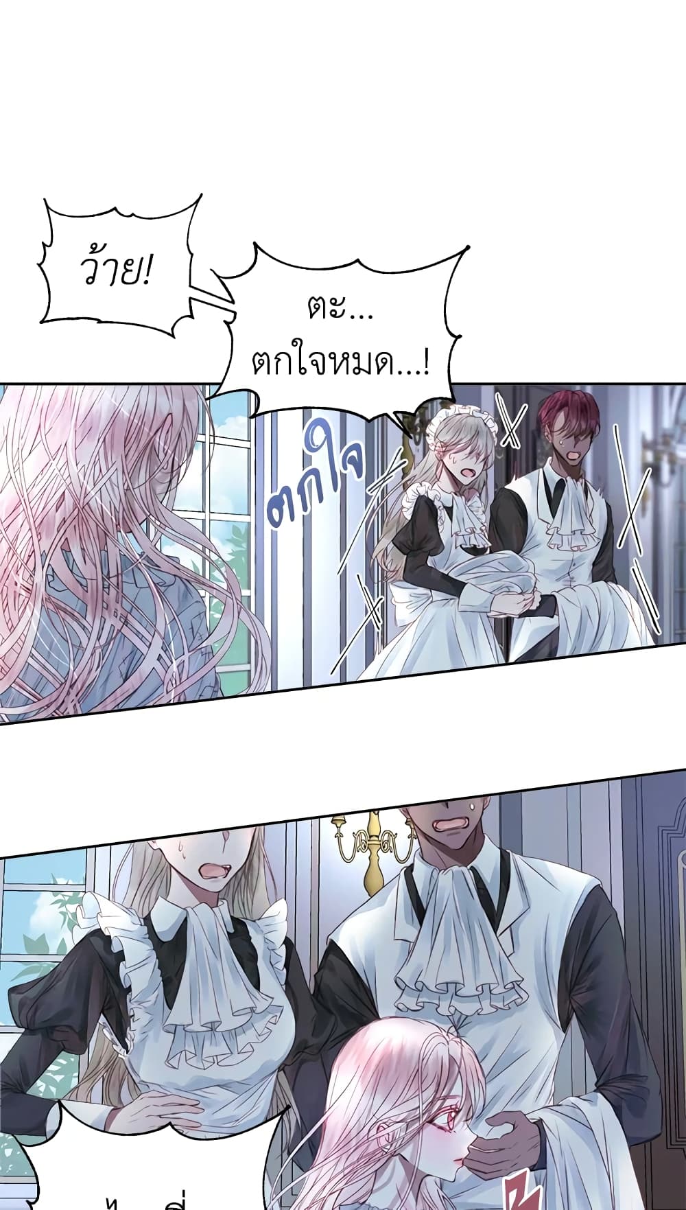 Becoming The Villain's Family page 3