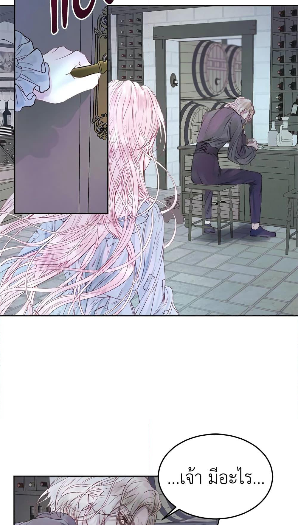 Becoming The Villain's Family page 5