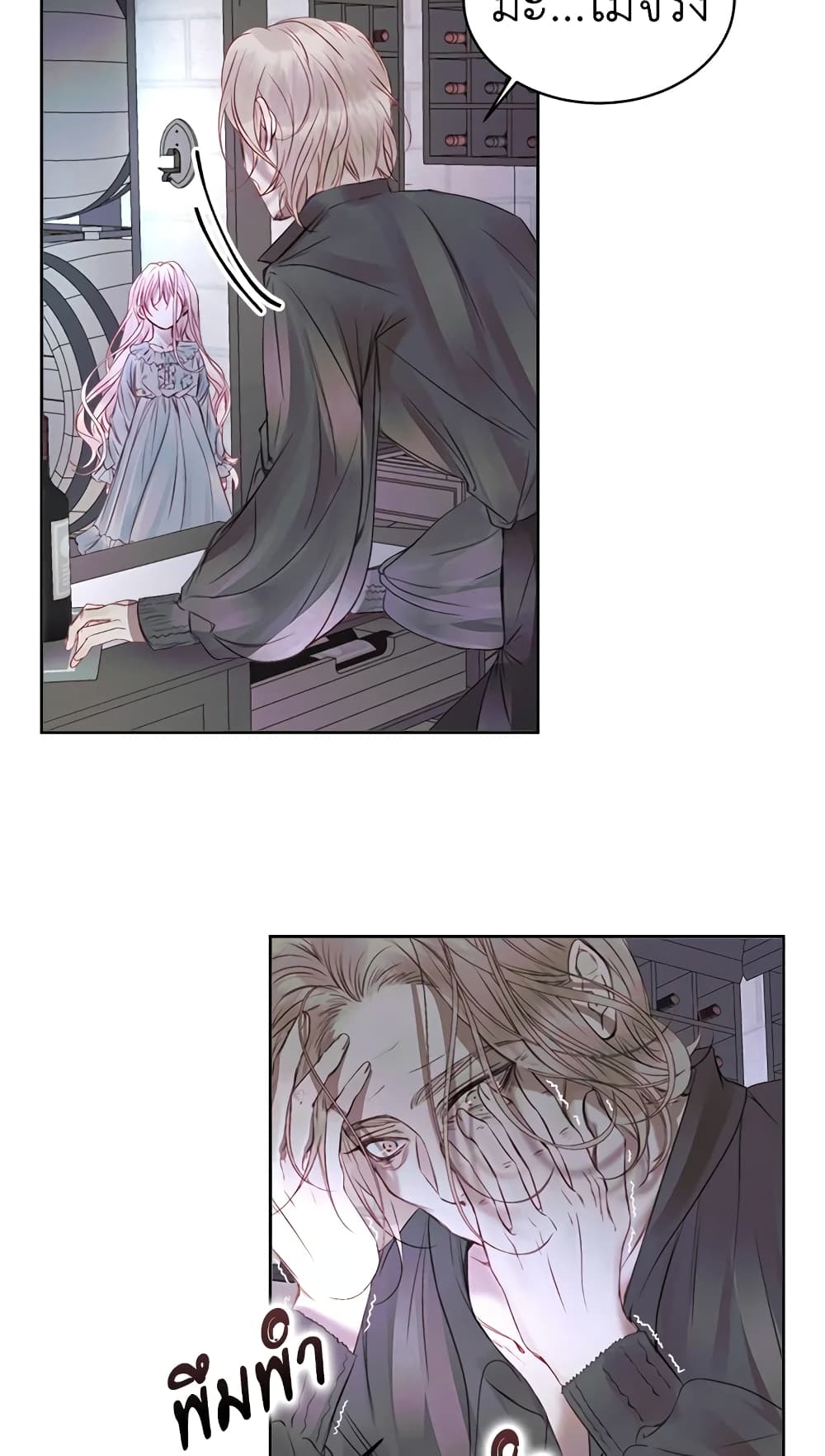 Becoming The Villain's Family page 11