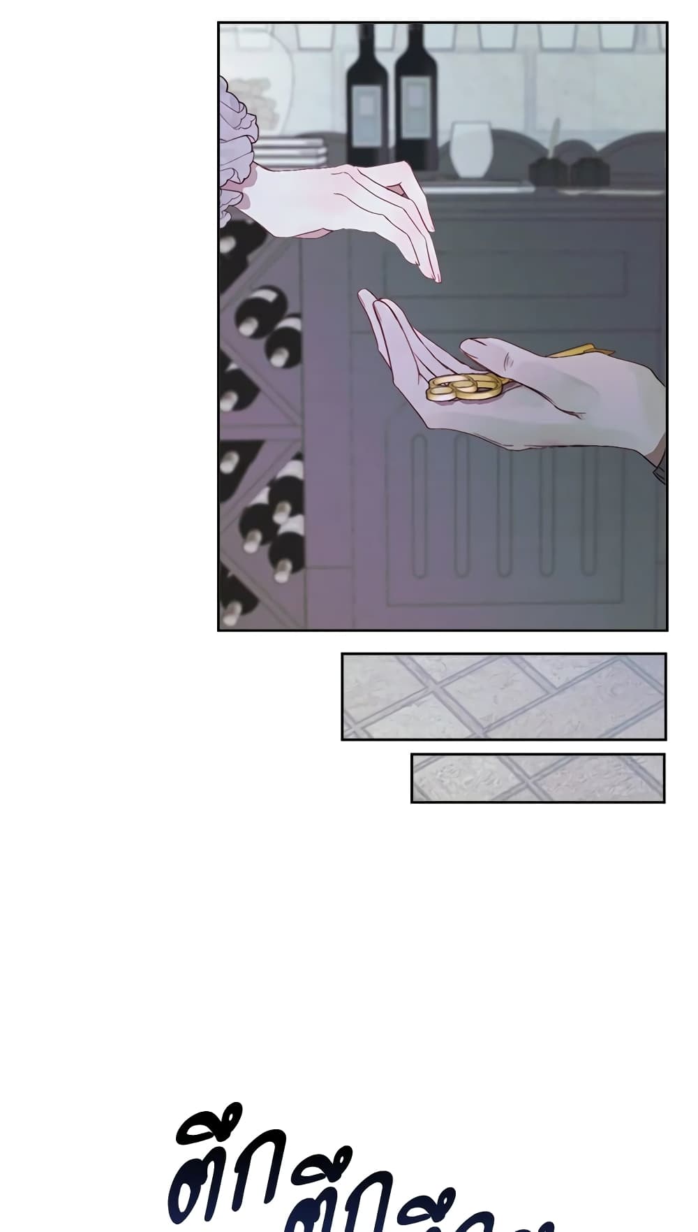 Becoming The Villain's Family page 26