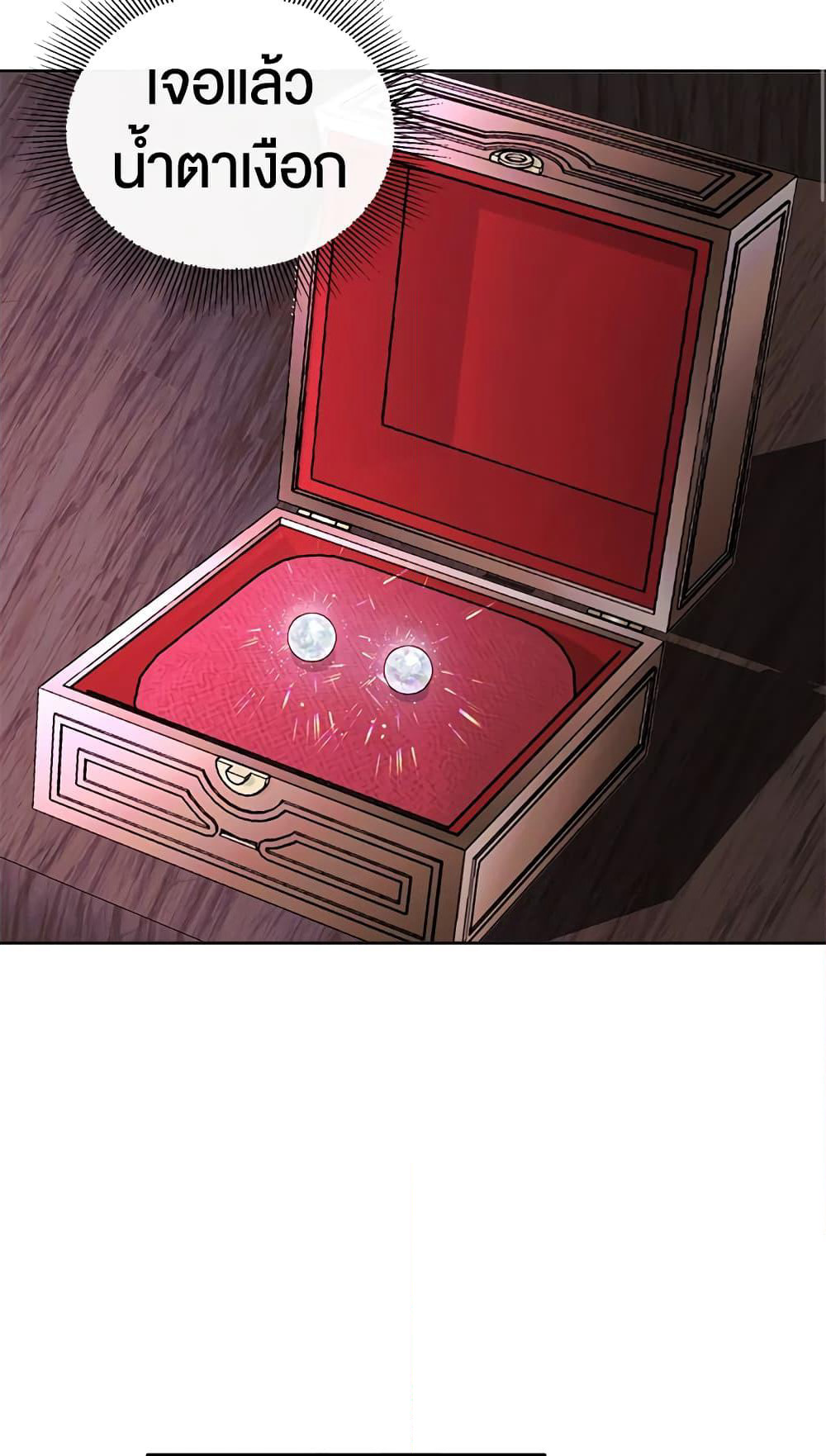 Becoming The Villain's Family page 29