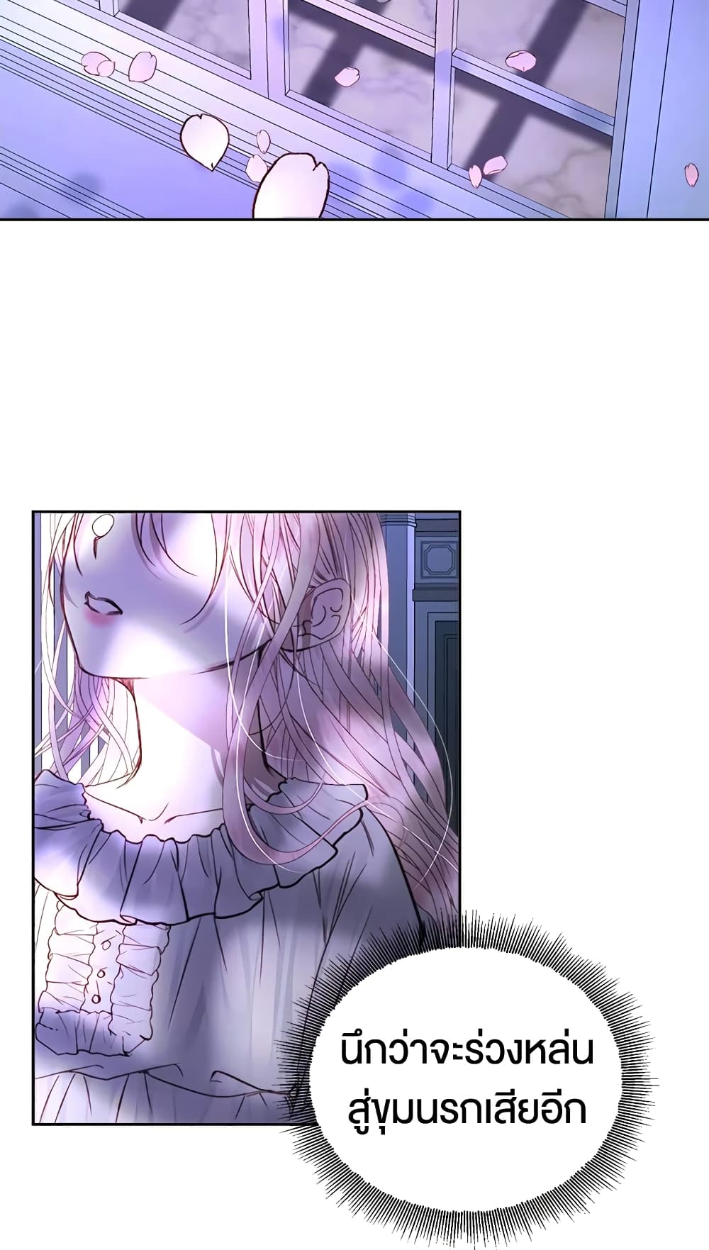 Becoming The Villain's Family page 35