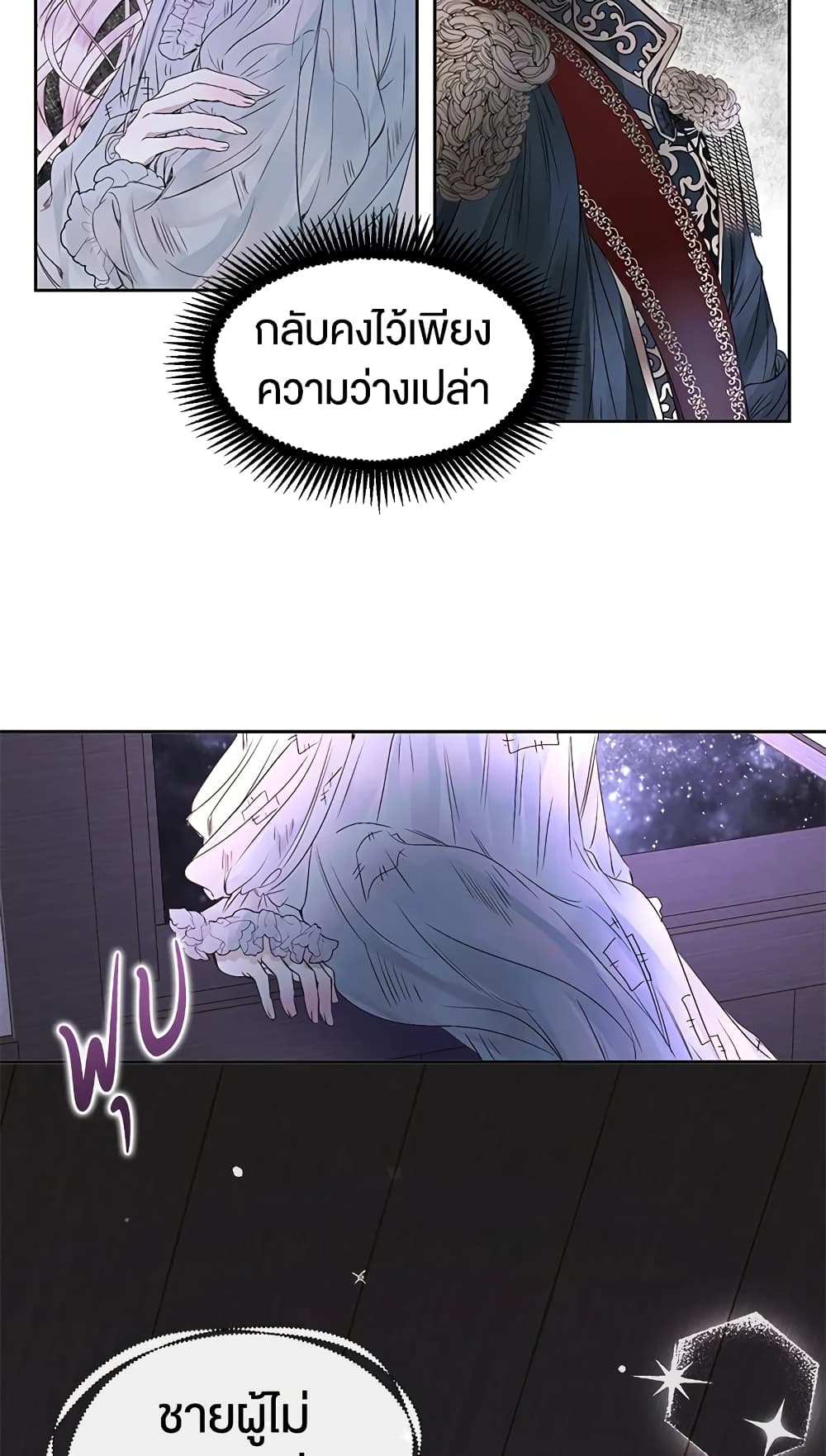 Becoming The Villain's Family page 50