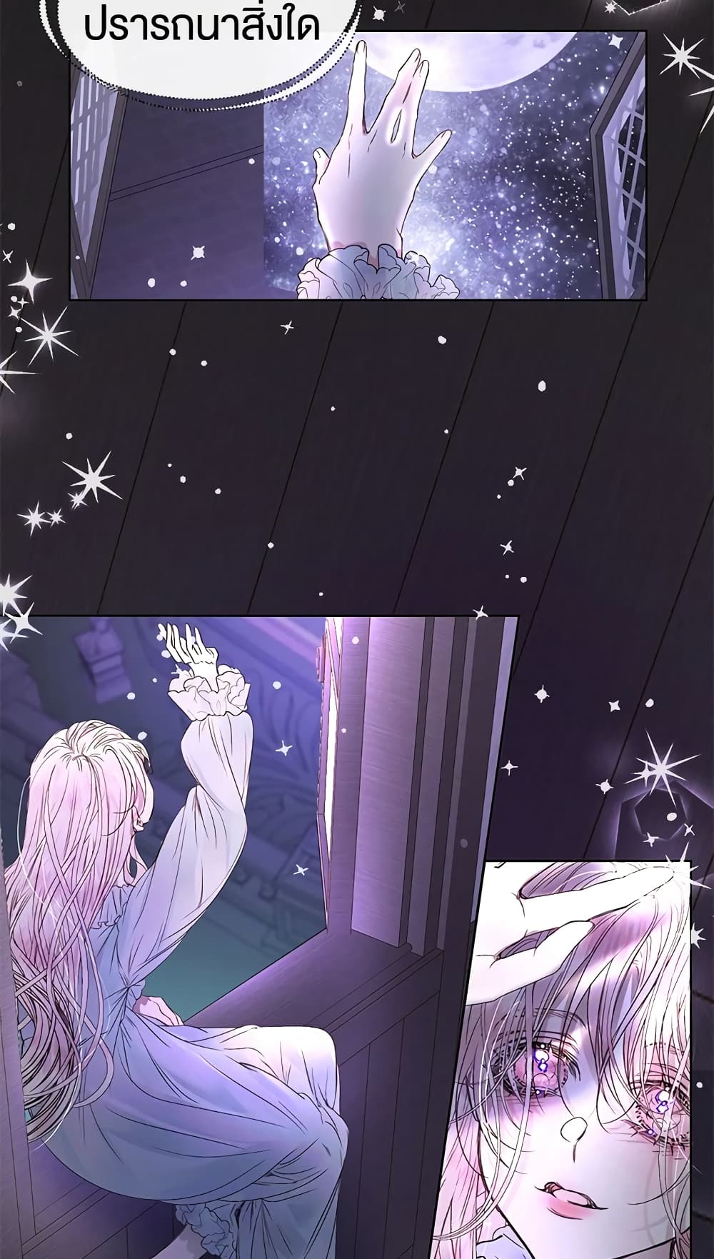 Becoming The Villain's Family page 51