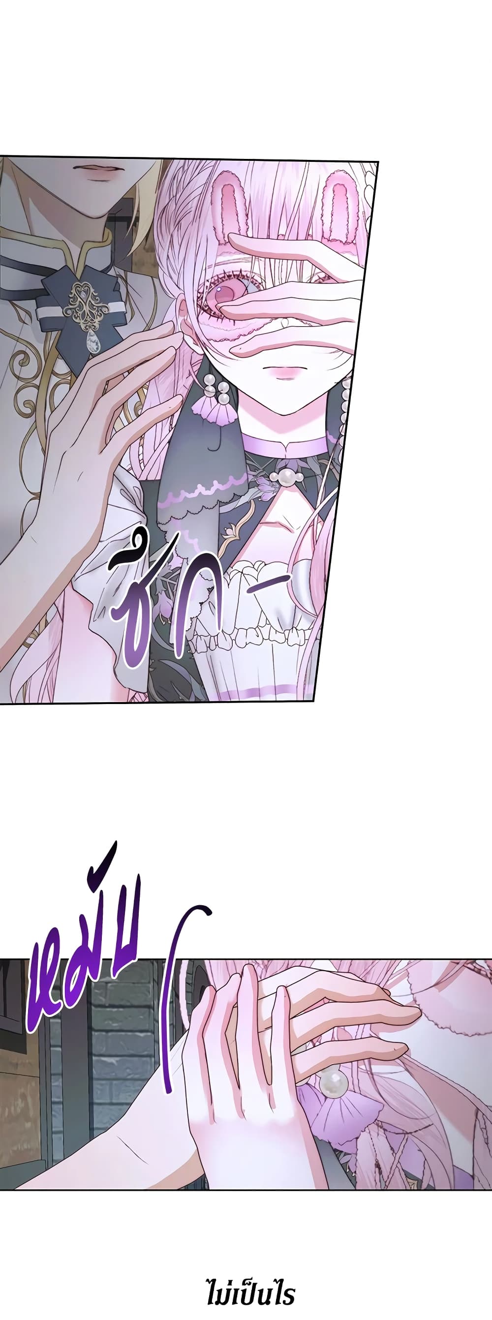 Becoming The Villain's Family page 19