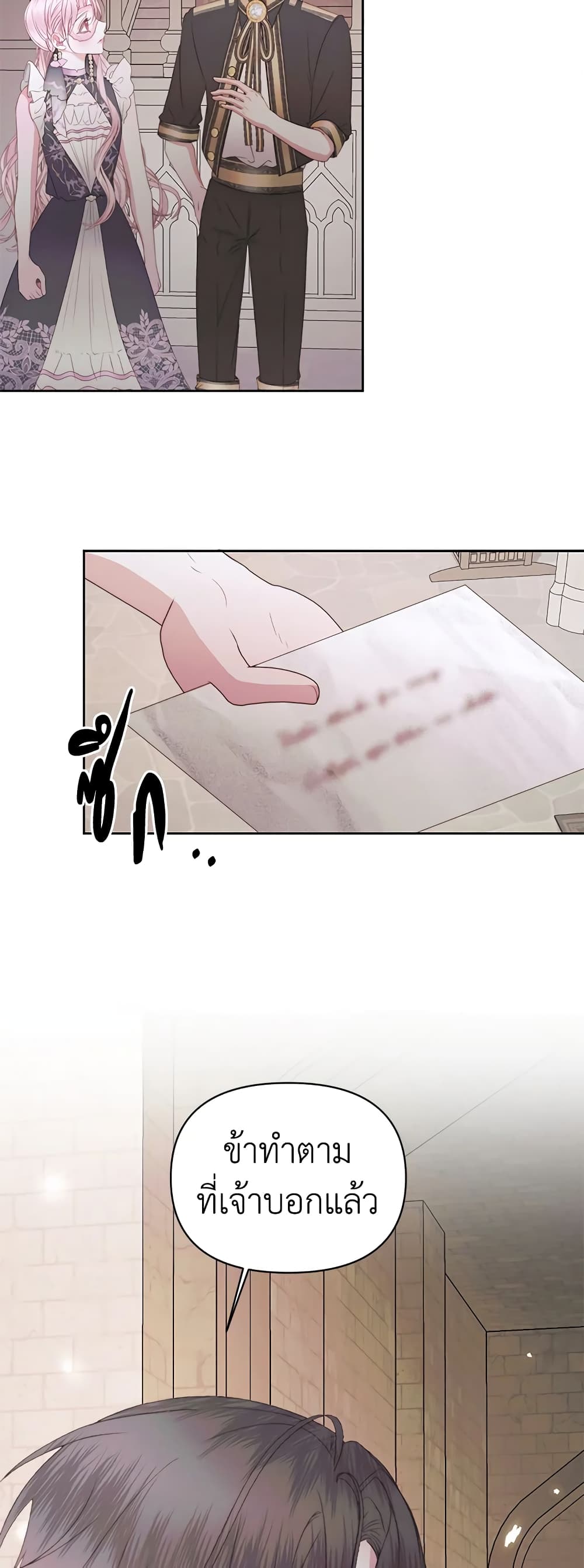 Becoming The Villain's Family page 30